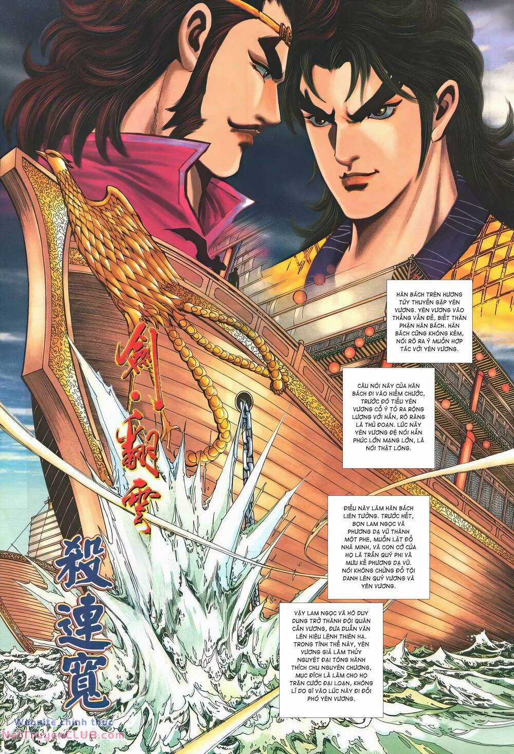 Phiên Vân Phúc Vũ Ii Chapter 155 trang 1