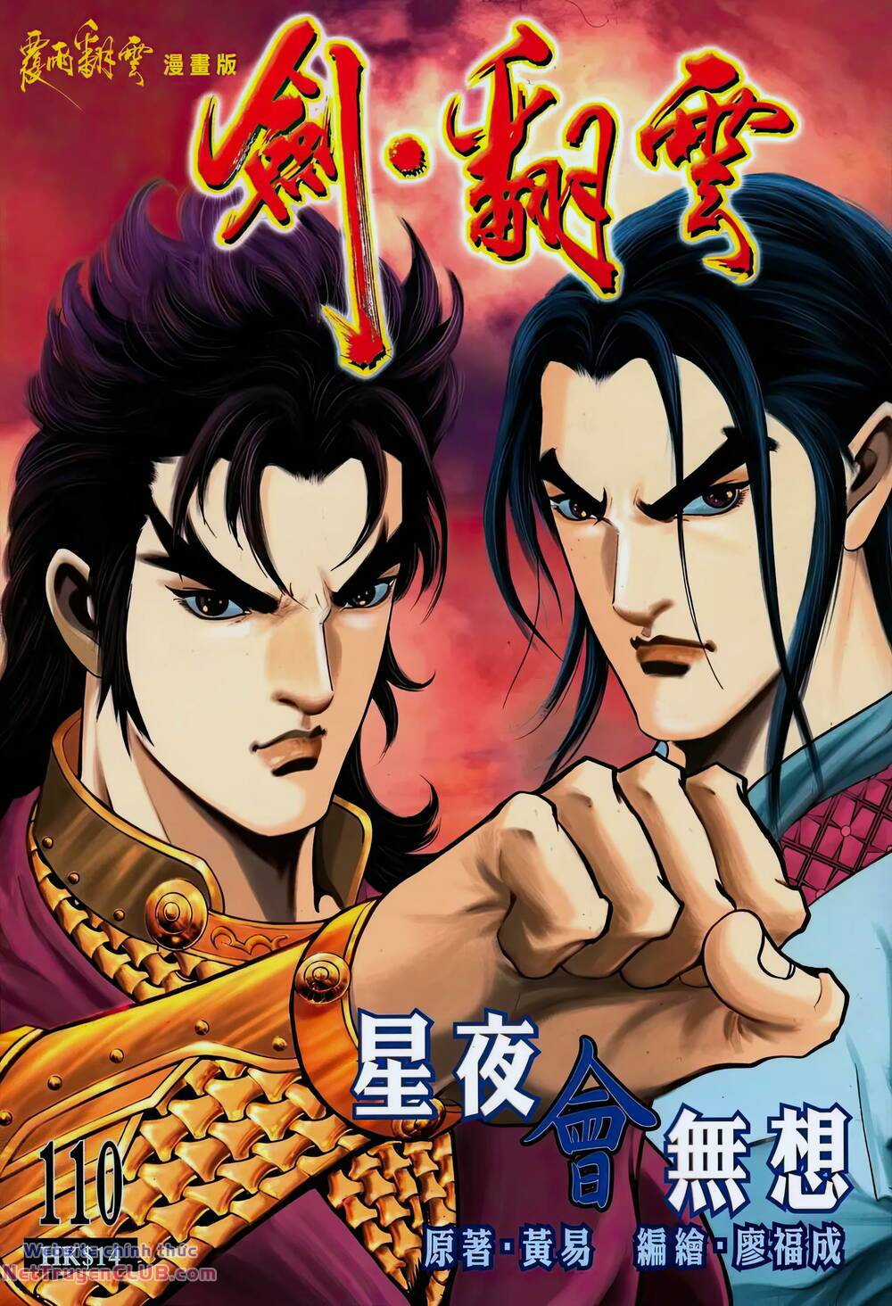 Phiên Vân Phúc Vũ Ii Chapter 156 trang 0