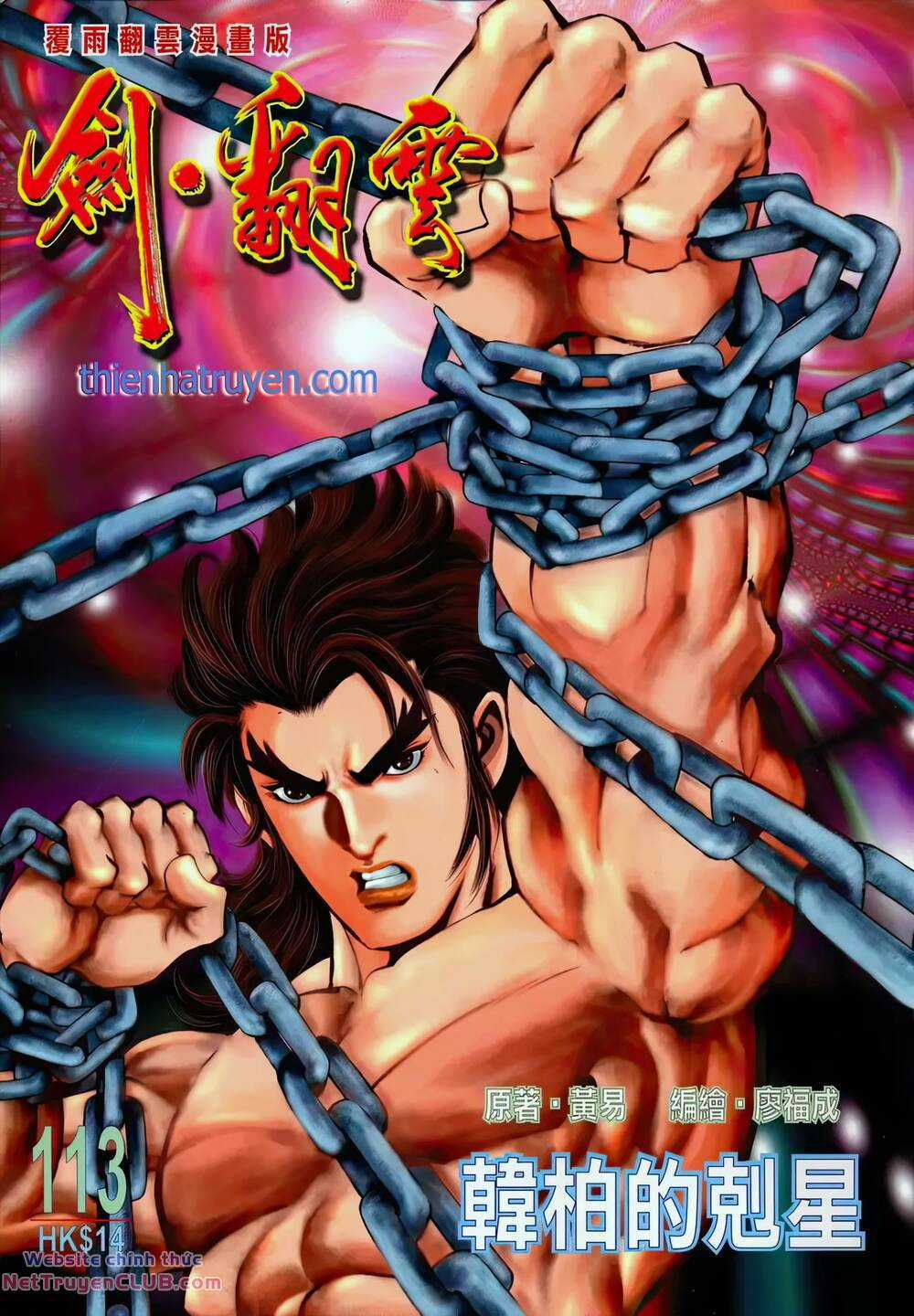 Phiên Vân Phúc Vũ Ii Chapter 159 trang 0