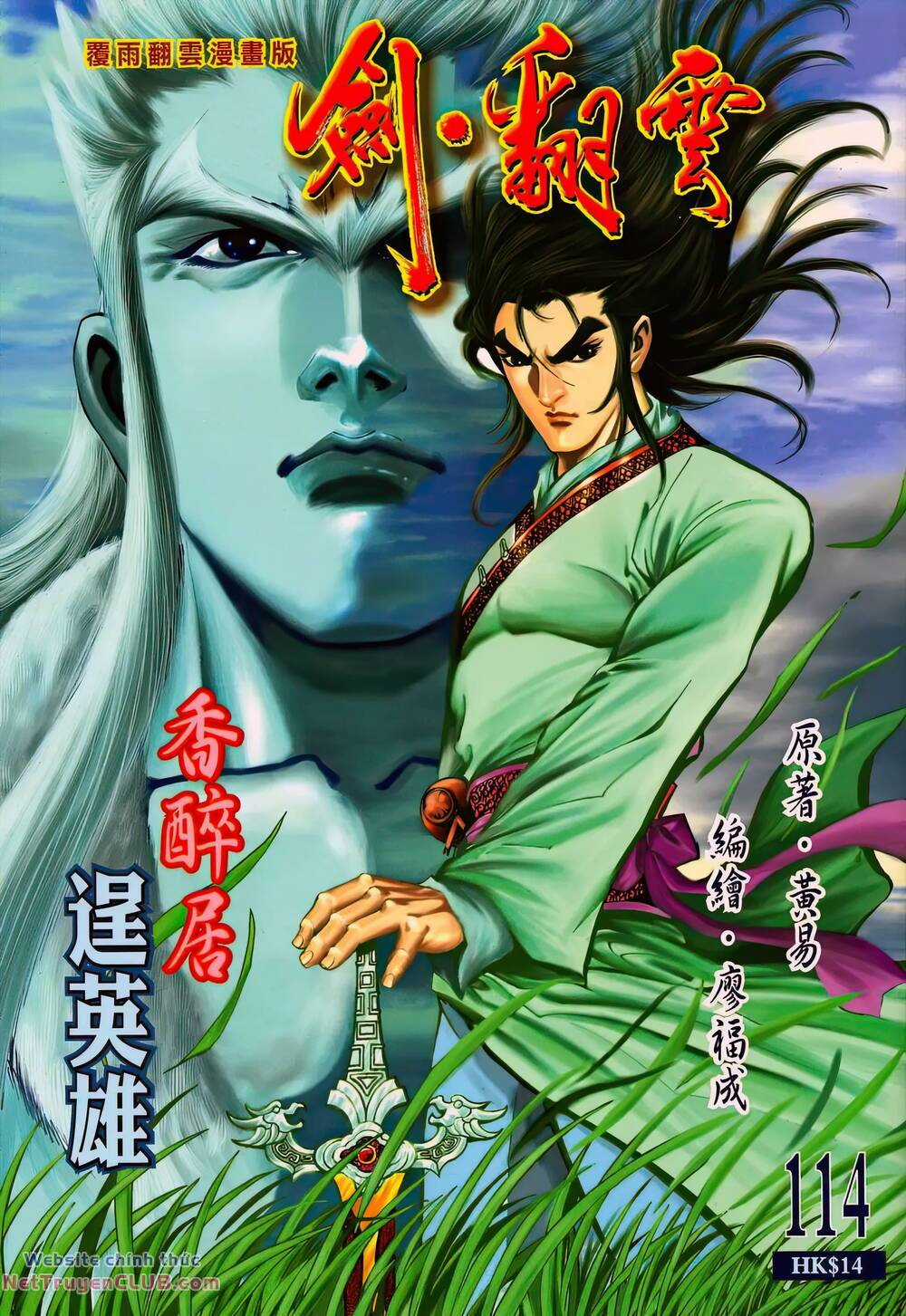 Phiên Vân Phúc Vũ Ii Chapter 160 trang 0