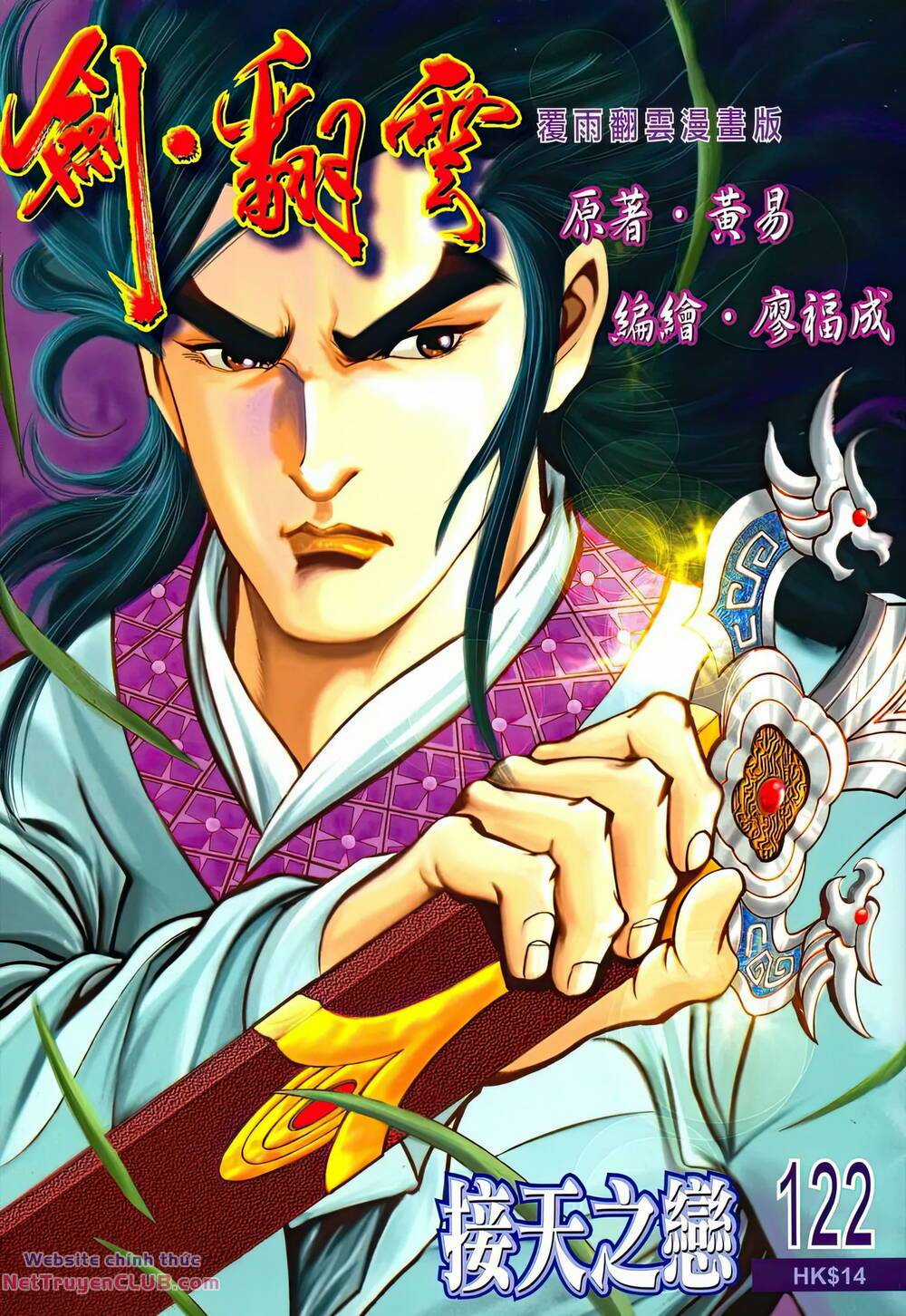 Phiên Vân Phúc Vũ Ii Chapter 168 trang 0