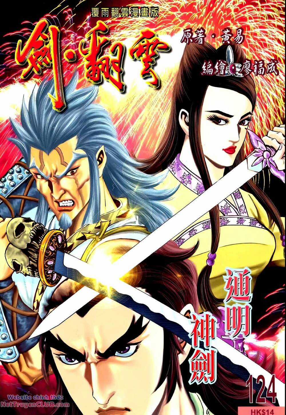 Phiên Vân Phúc Vũ Ii Chapter 170 trang 0