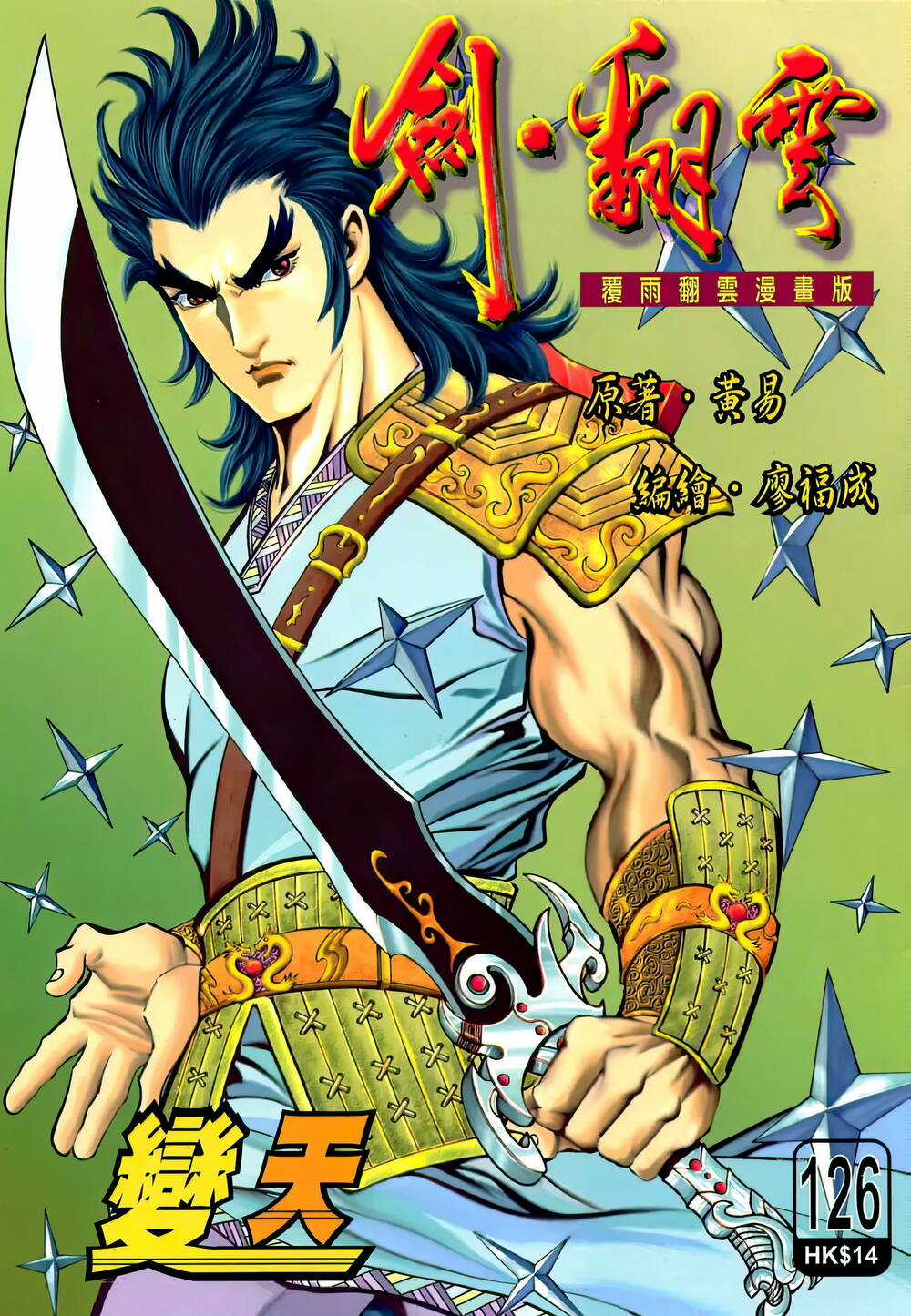 Phiên Vân Phúc Vũ Ii Chapter 172 trang 0