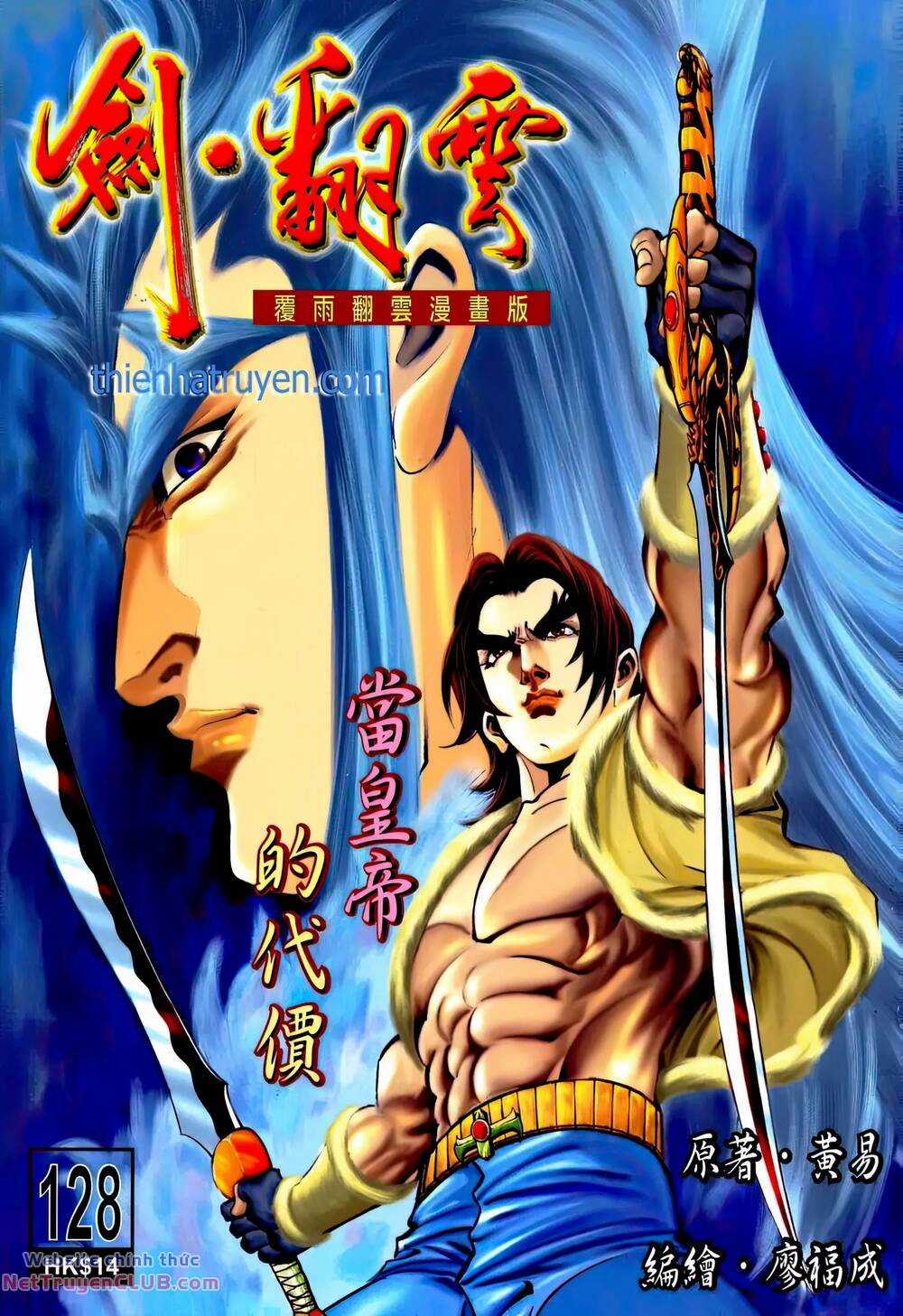 Phiên Vân Phúc Vũ Ii Chapter 174 trang 0