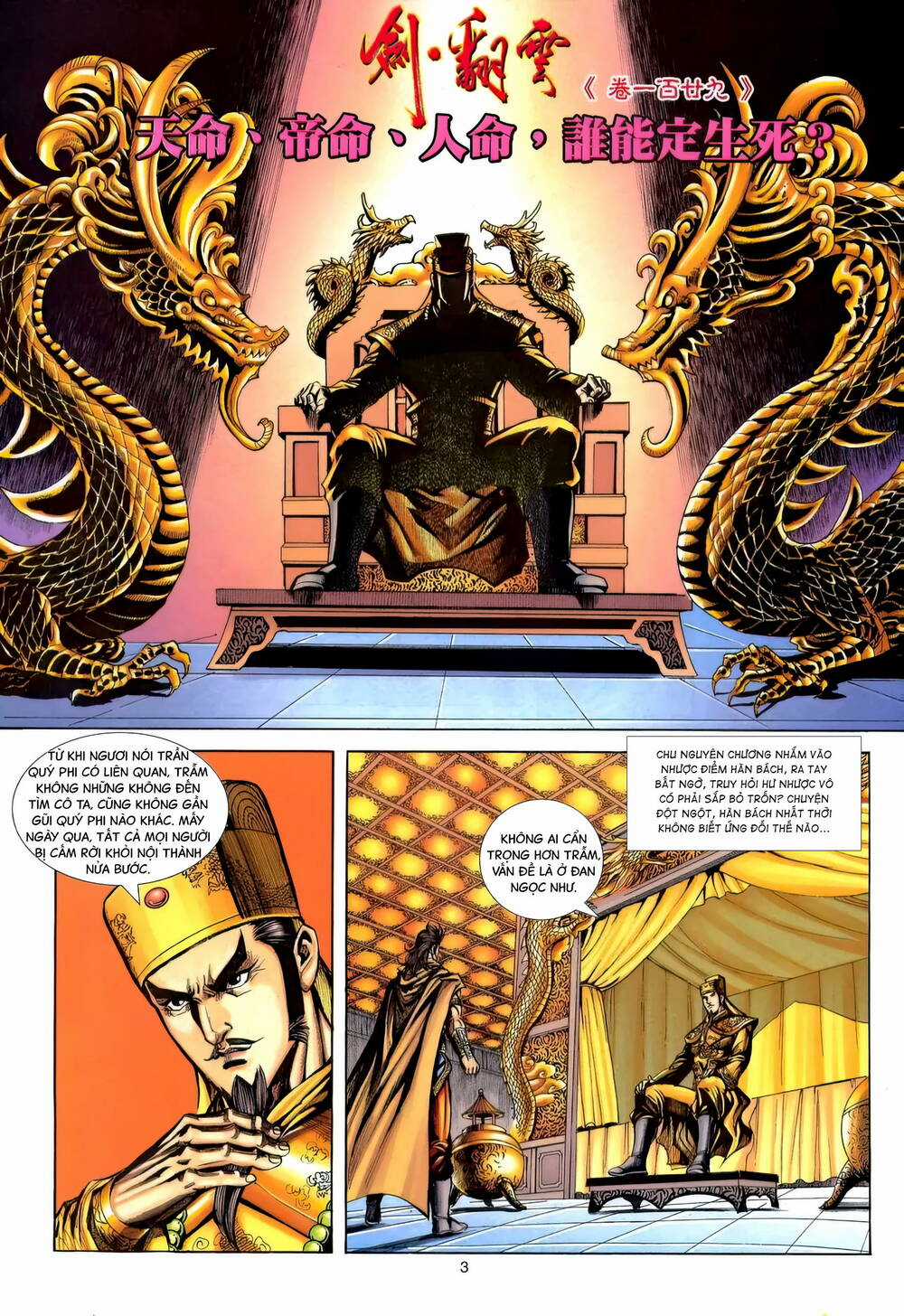 Phiên Vân Phúc Vũ Ii Chapter 175 trang 1