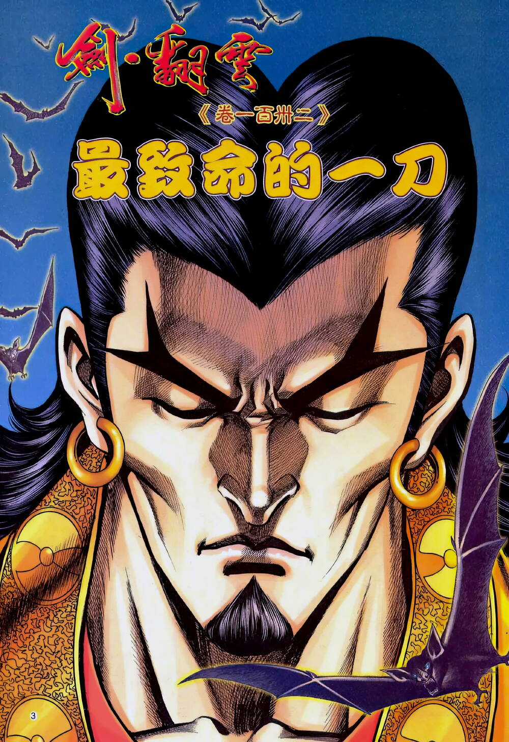 Phiên Vân Phúc Vũ Ii Chapter 178 trang 1