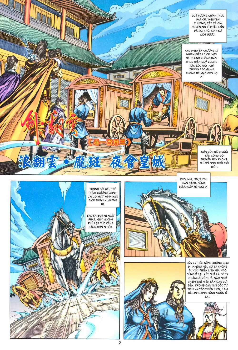 Phiên Vân Phúc Vũ Ii Chapter 179 trang 1