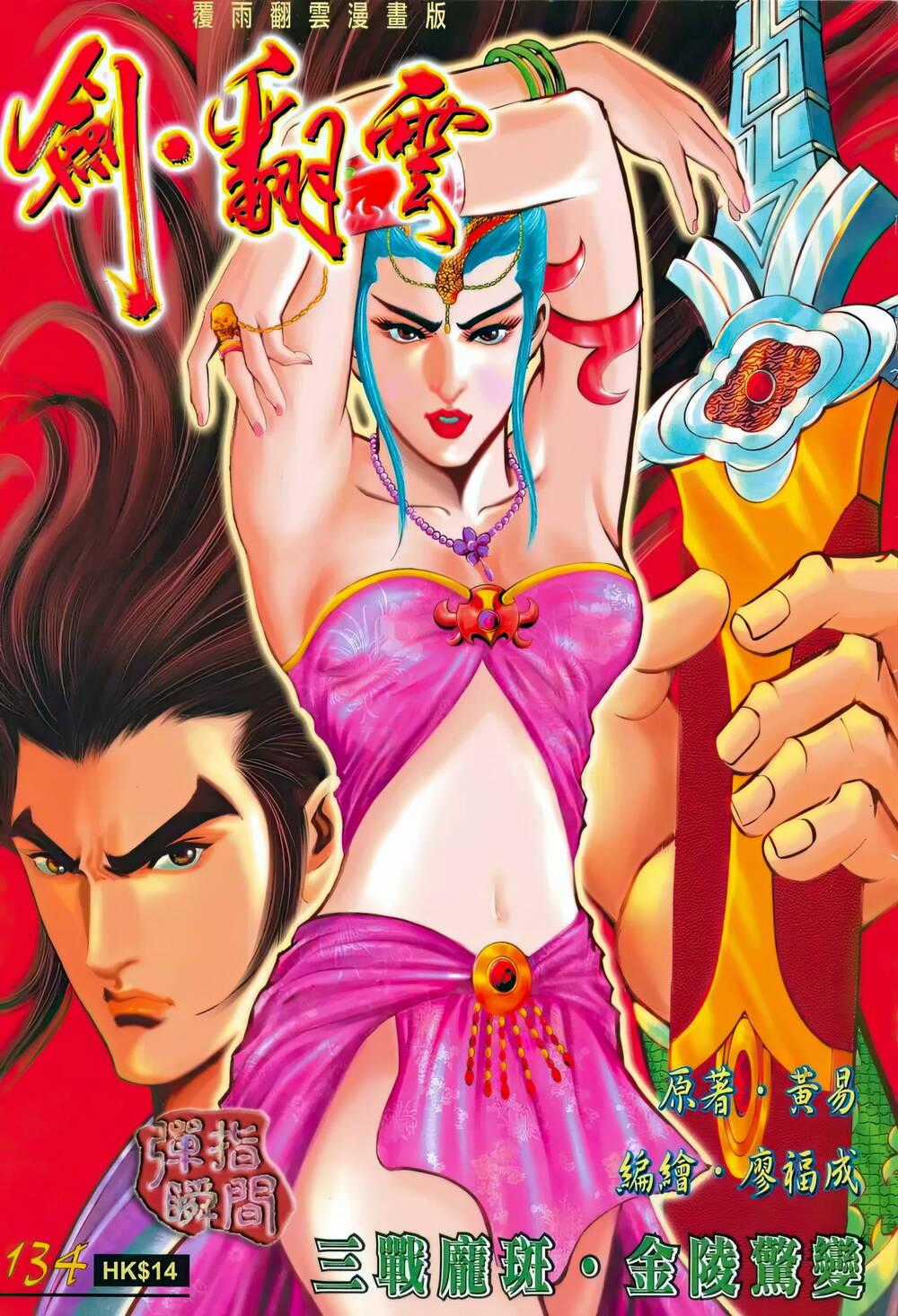 Phiên Vân Phúc Vũ Ii Chapter 180 trang 0