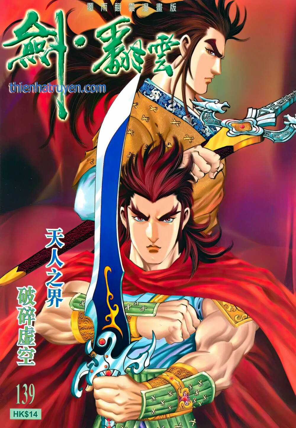 Phiên Vân Phúc Vũ Ii Chapter 185 trang 0