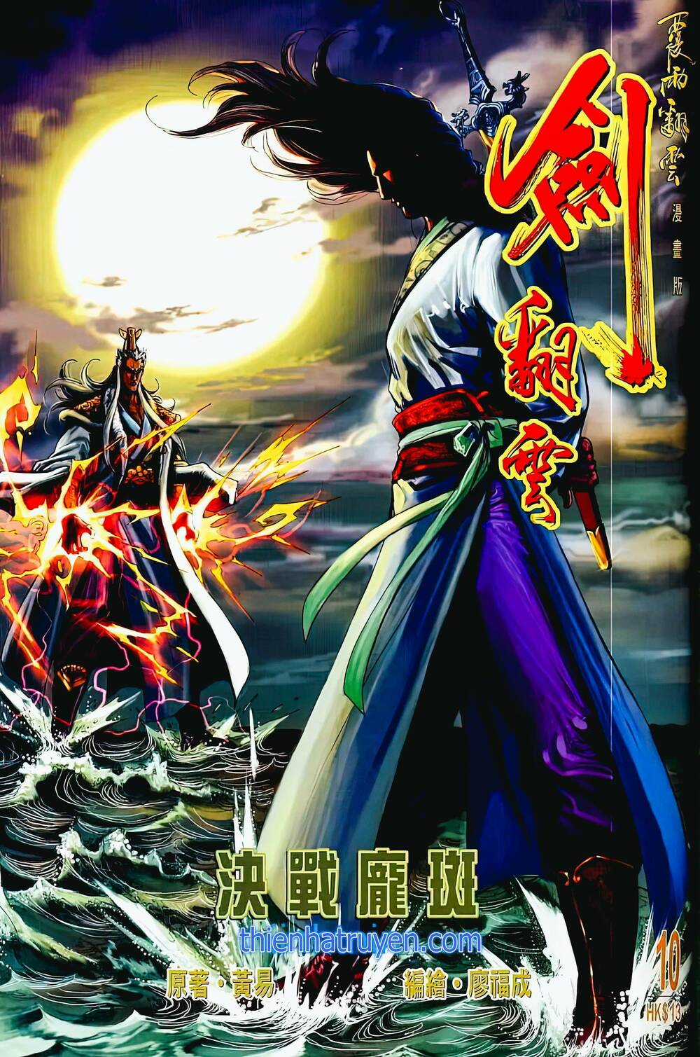 Phiên Vân Phúc Vũ Ii Chapter 19 trang 0