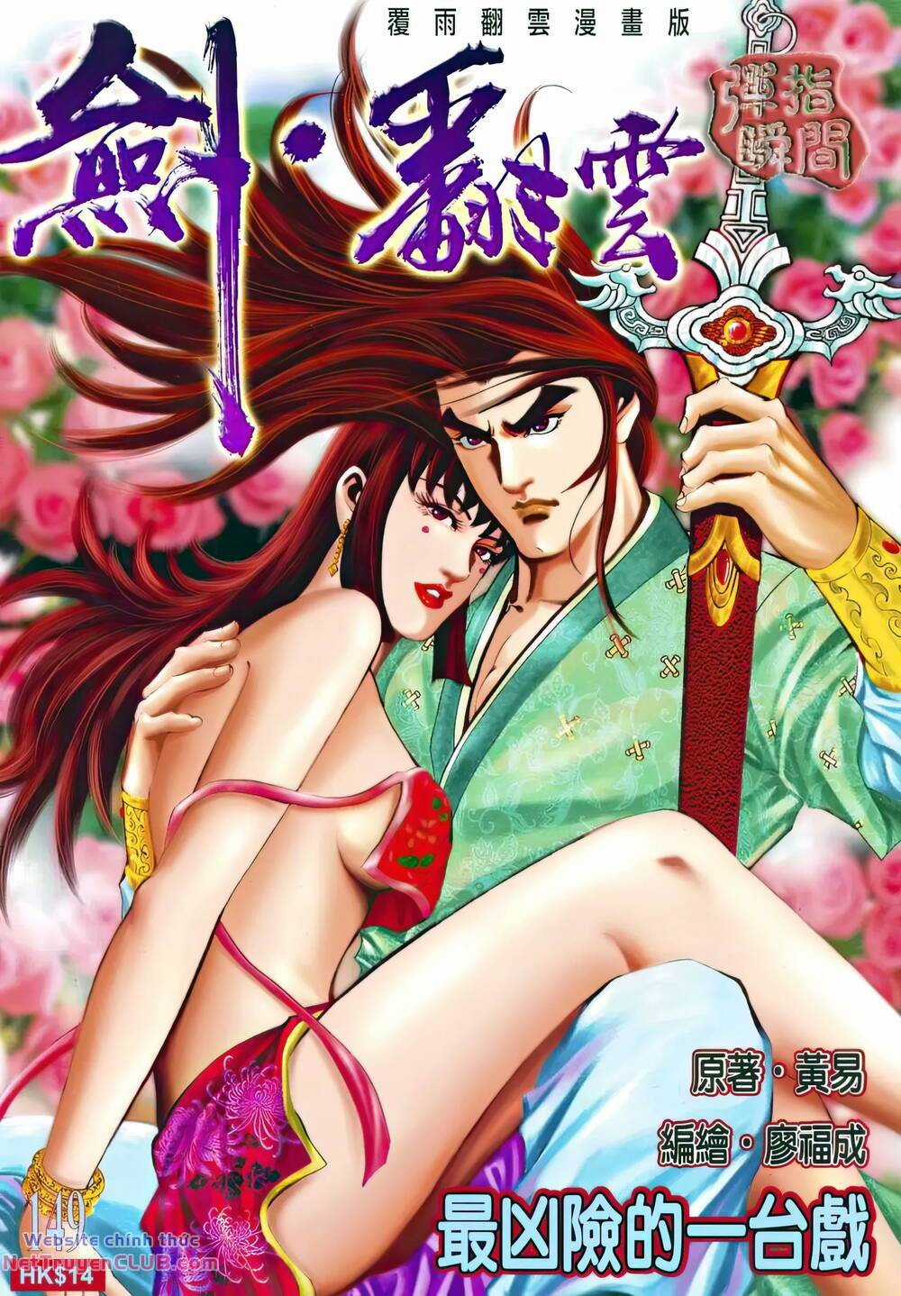 Phiên Vân Phúc Vũ Ii Chapter 195 trang 0
