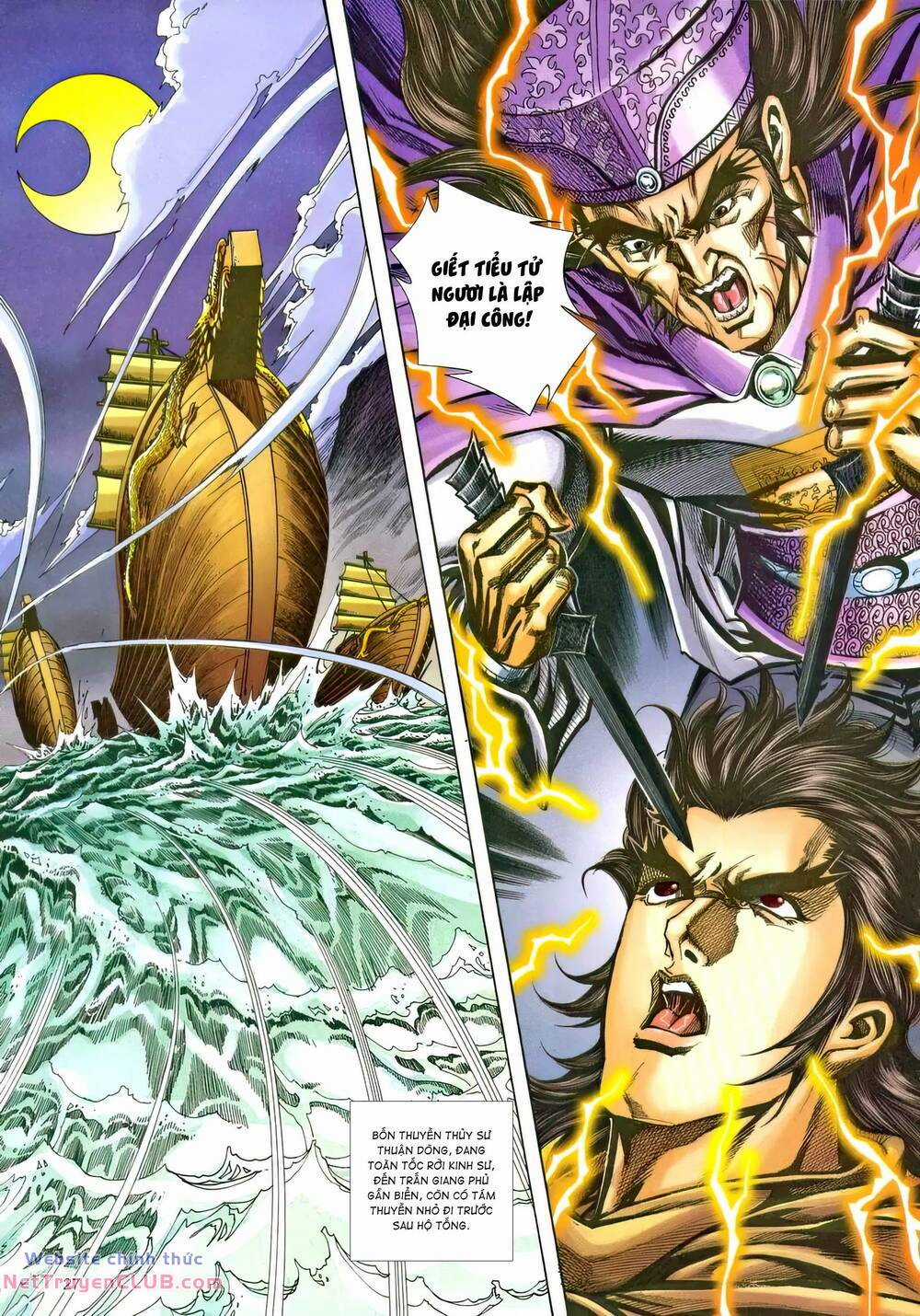 Phiên Vân Phúc Vũ Ii Chapter 210 trang 25