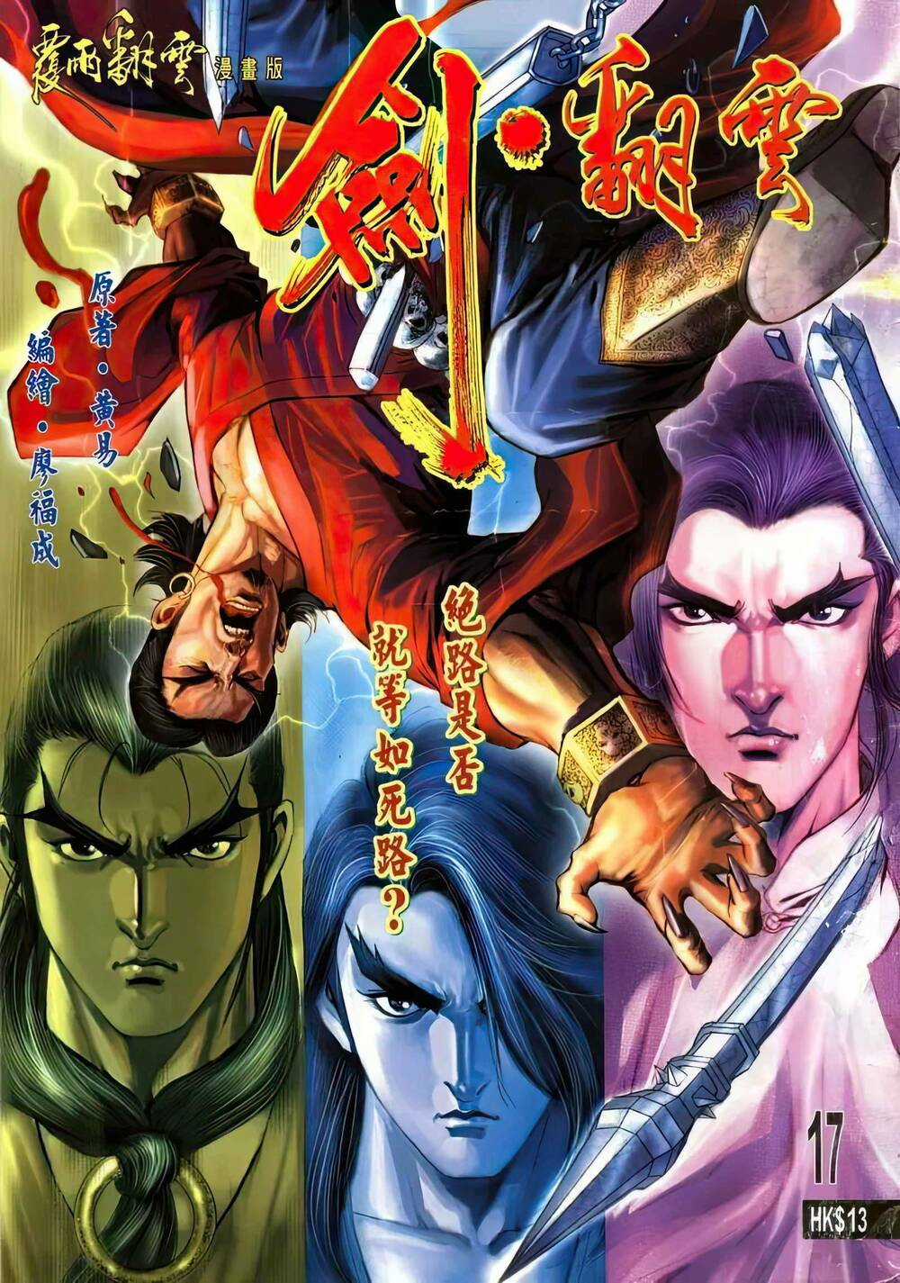 Phiên Vân Phúc Vũ Ii Chapter 31 trang 0