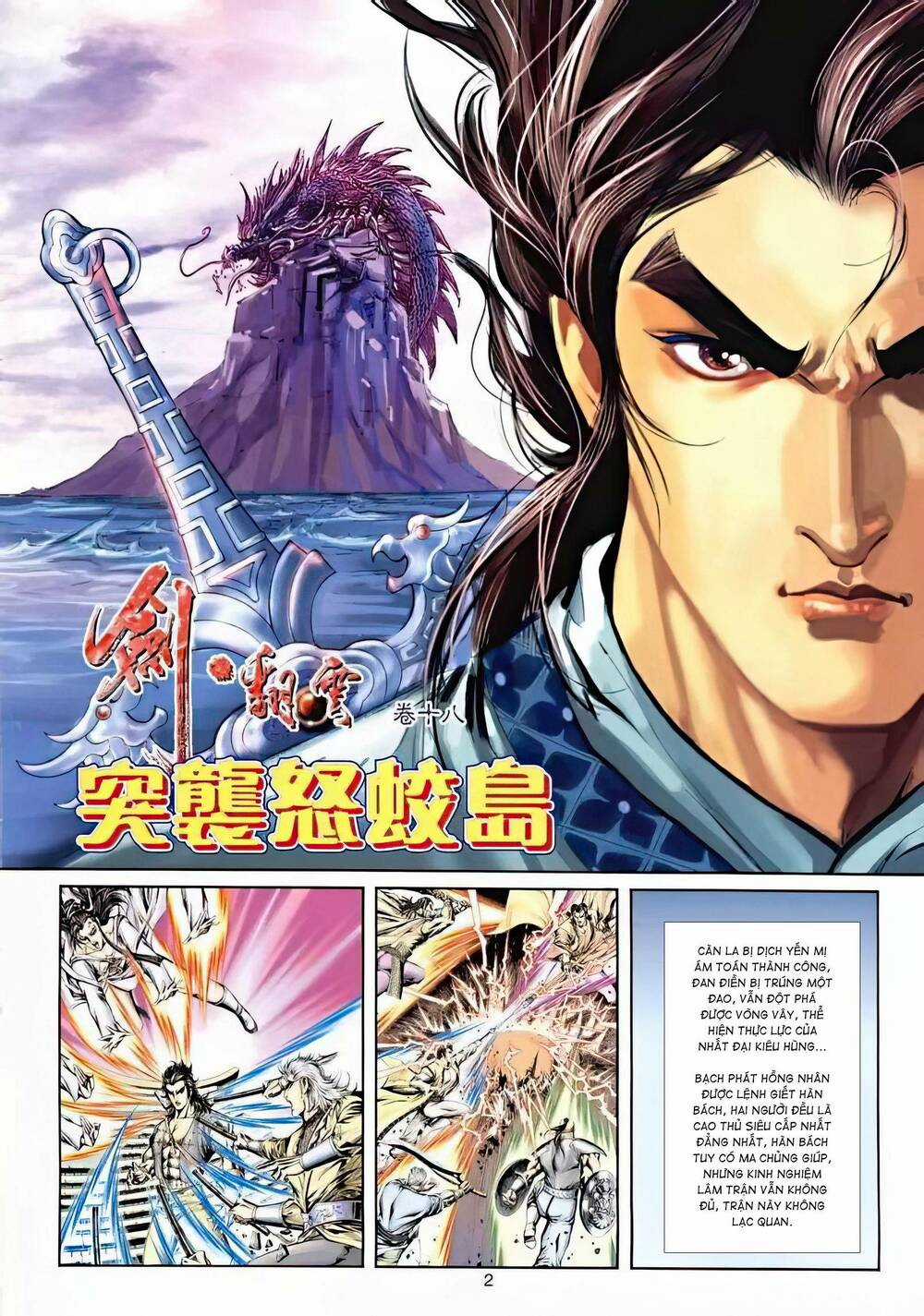 Phiên Vân Phúc Vũ Ii Chapter 33 trang 1