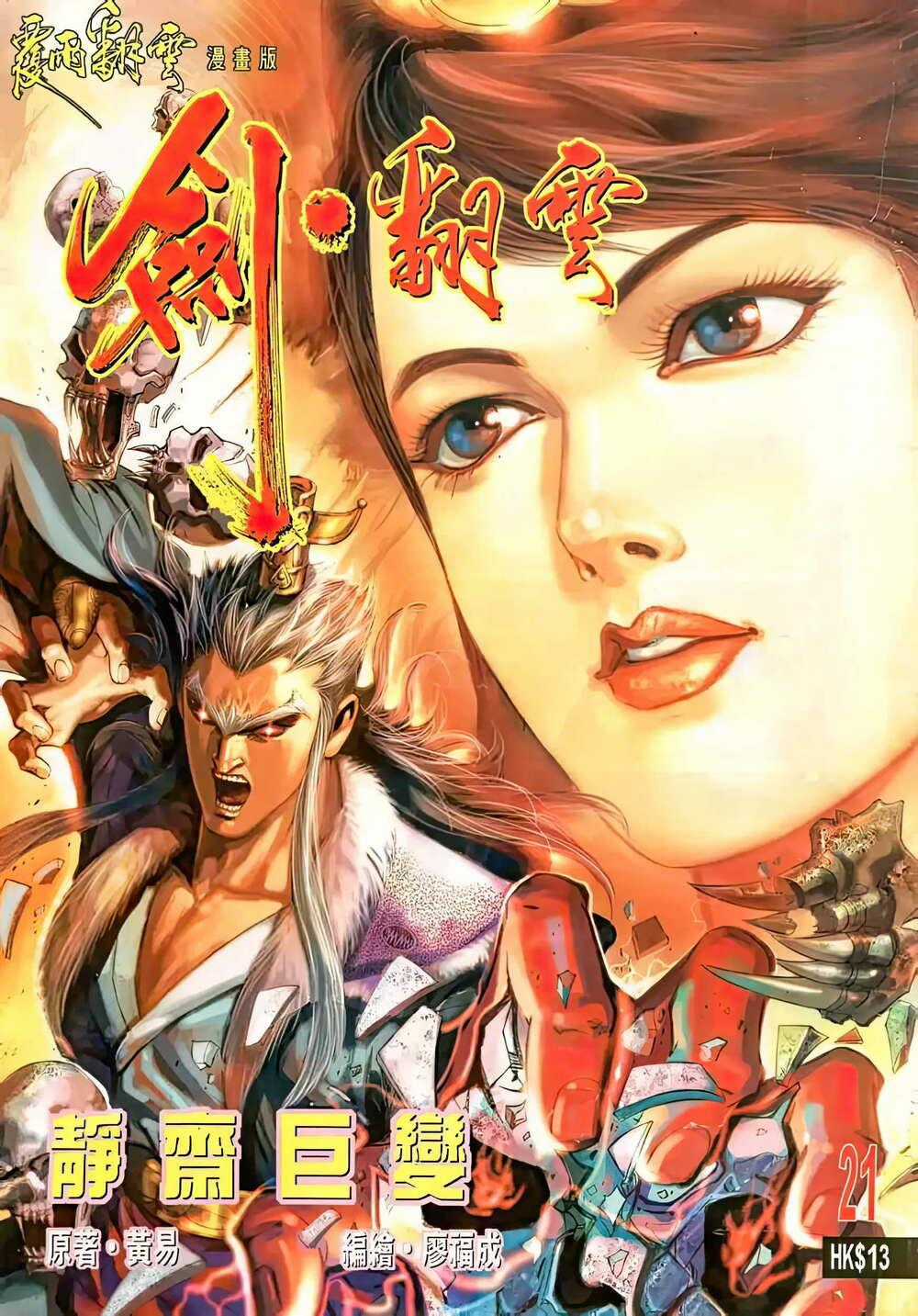 Phiên Vân Phúc Vũ Ii Chapter 39 trang 0