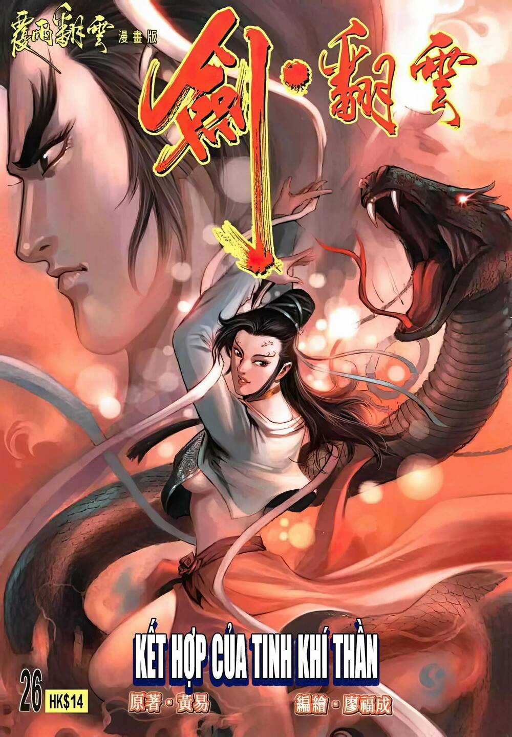 Phiên Vân Phúc Vũ Ii Chapter 49 trang 0