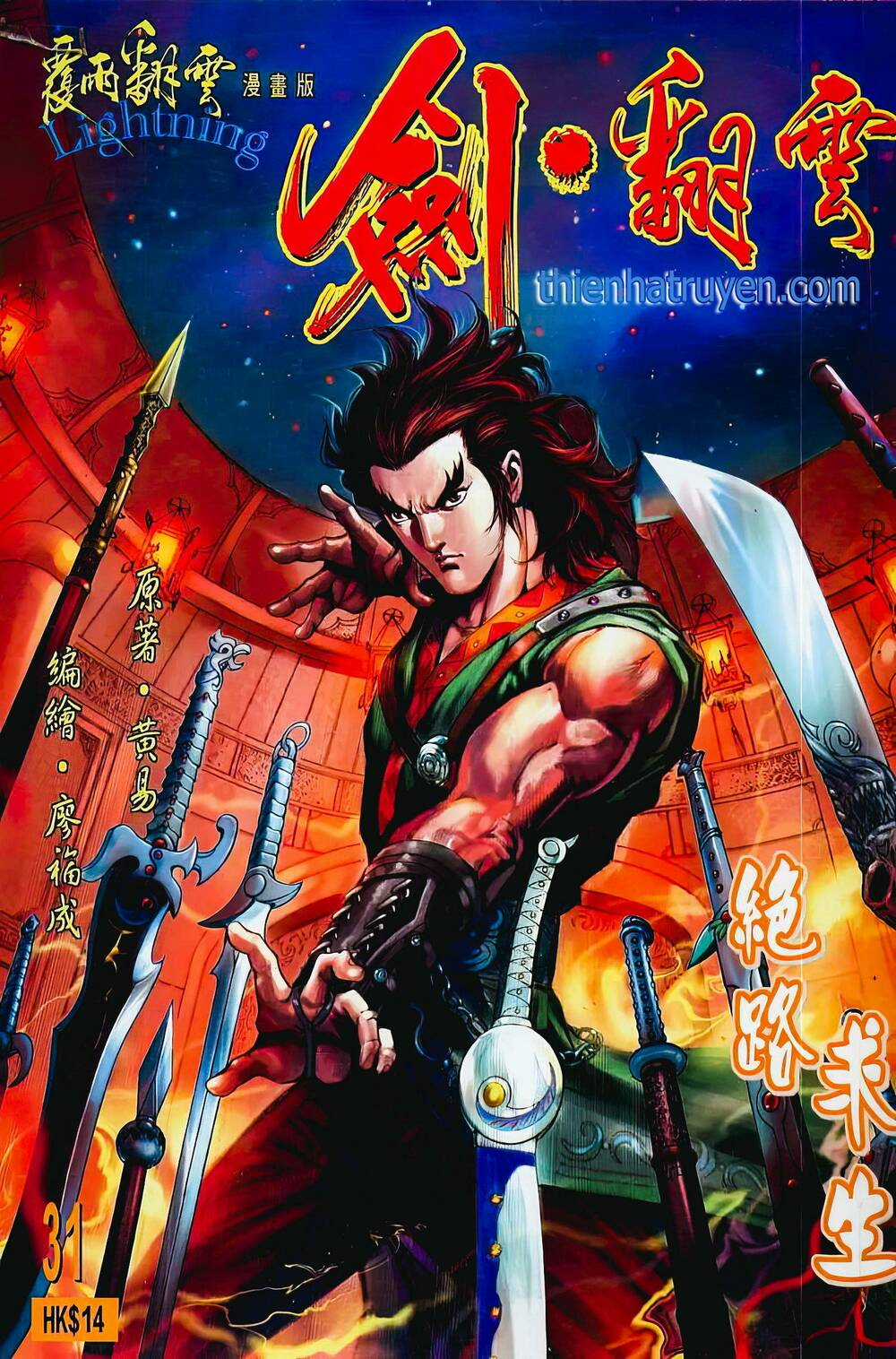 Phiên Vân Phúc Vũ Ii Chapter 59 trang 0