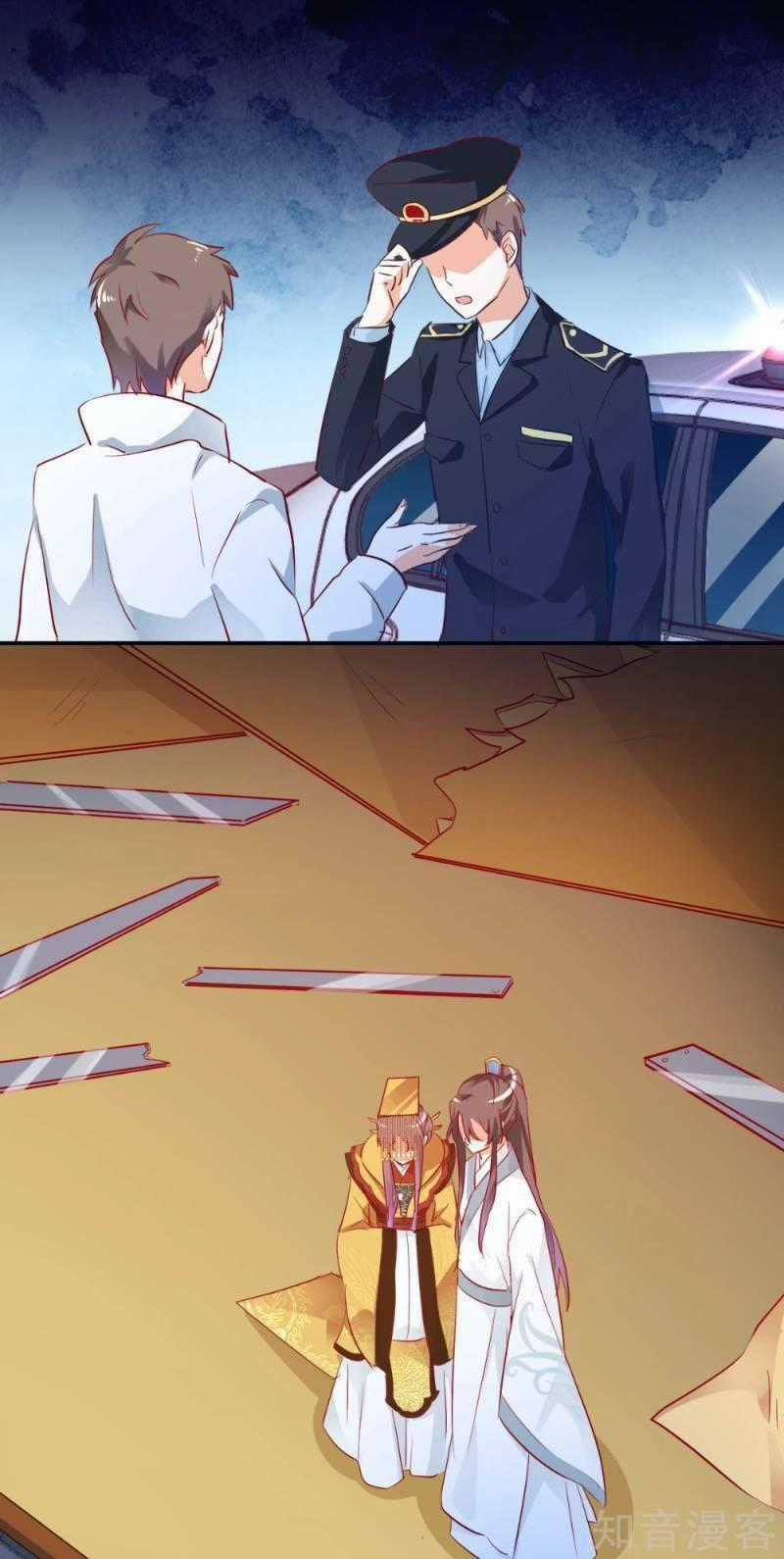 Phò Mã Lại Muốn Chơi Trò Couple Với Tôi Chapter 43 trang 1