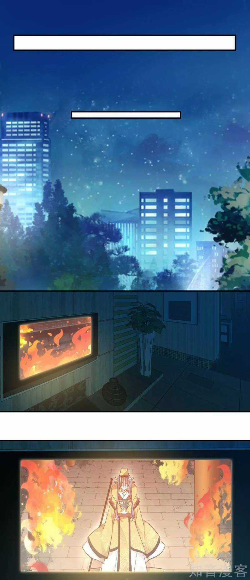 Phò Mã Lại Muốn Chơi Trò Couple Với Tôi Chapter 47 trang 24