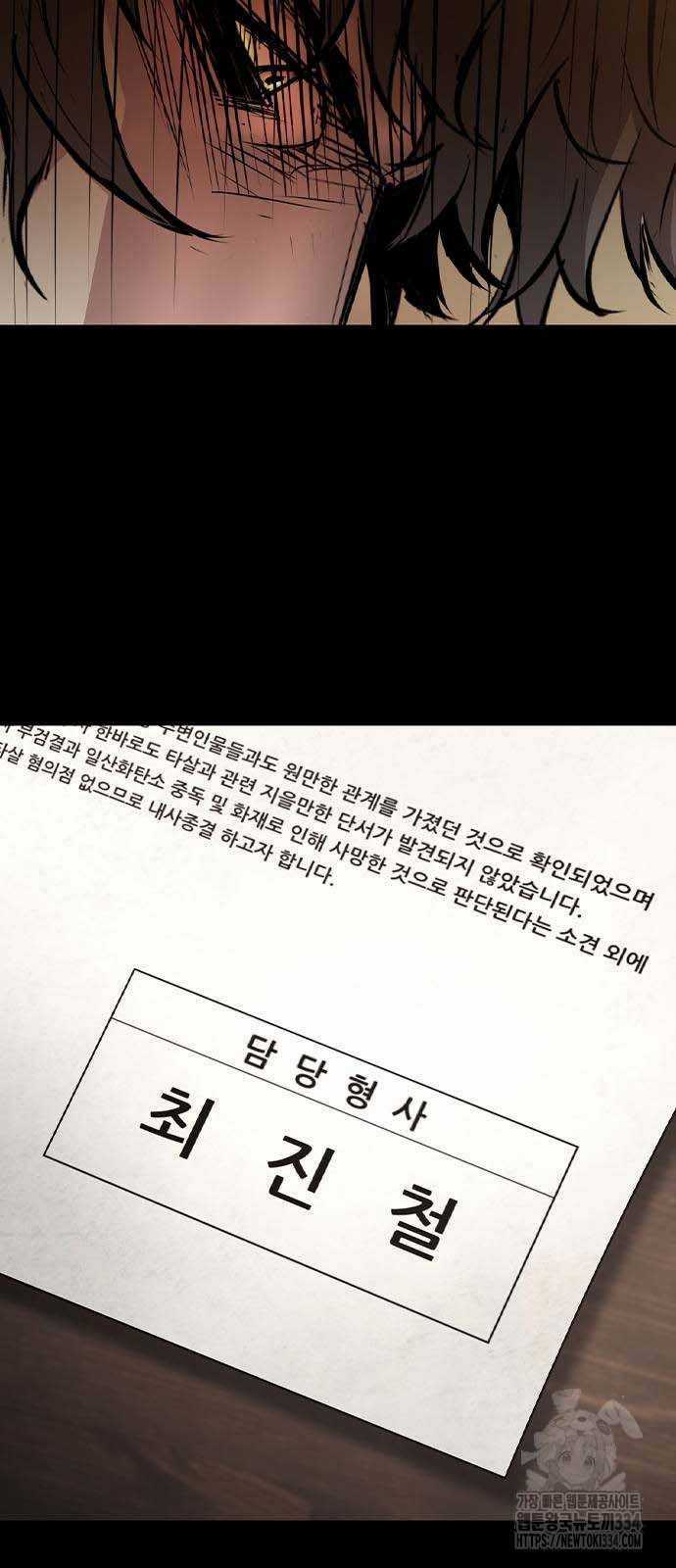 Phòng Gym Hanlim Chapter 175.5 trang 21