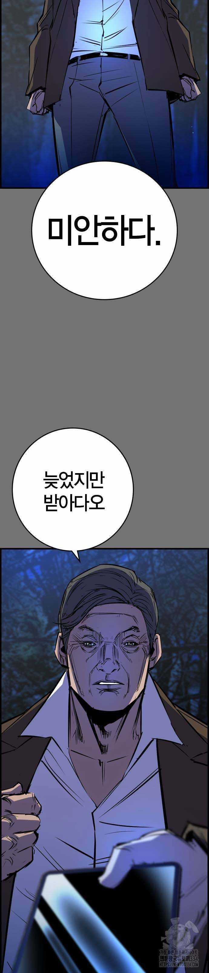 Phòng Gym Hanlim Chapter 175.5 trang 50