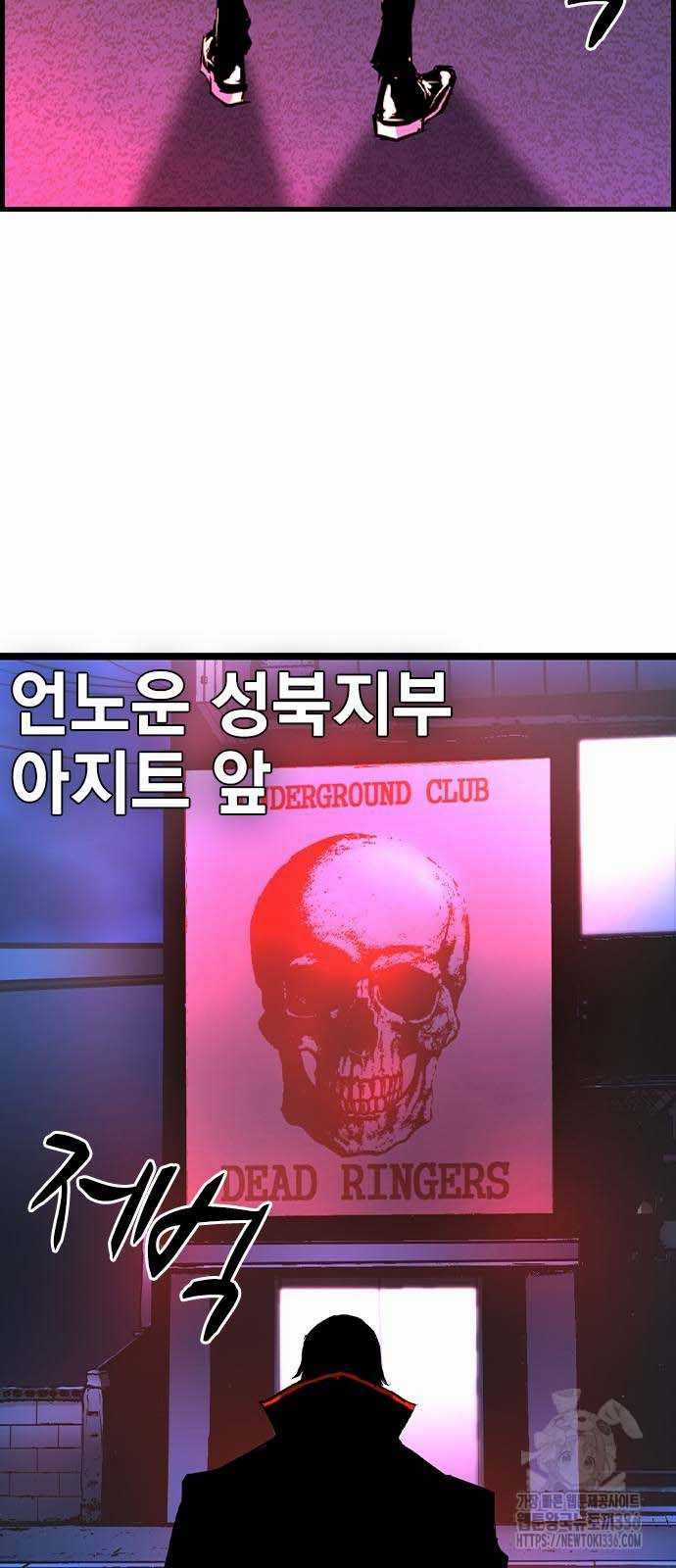 Phòng Gym Hanlim Chapter 177.5: ToptruyenZ.com trang 57