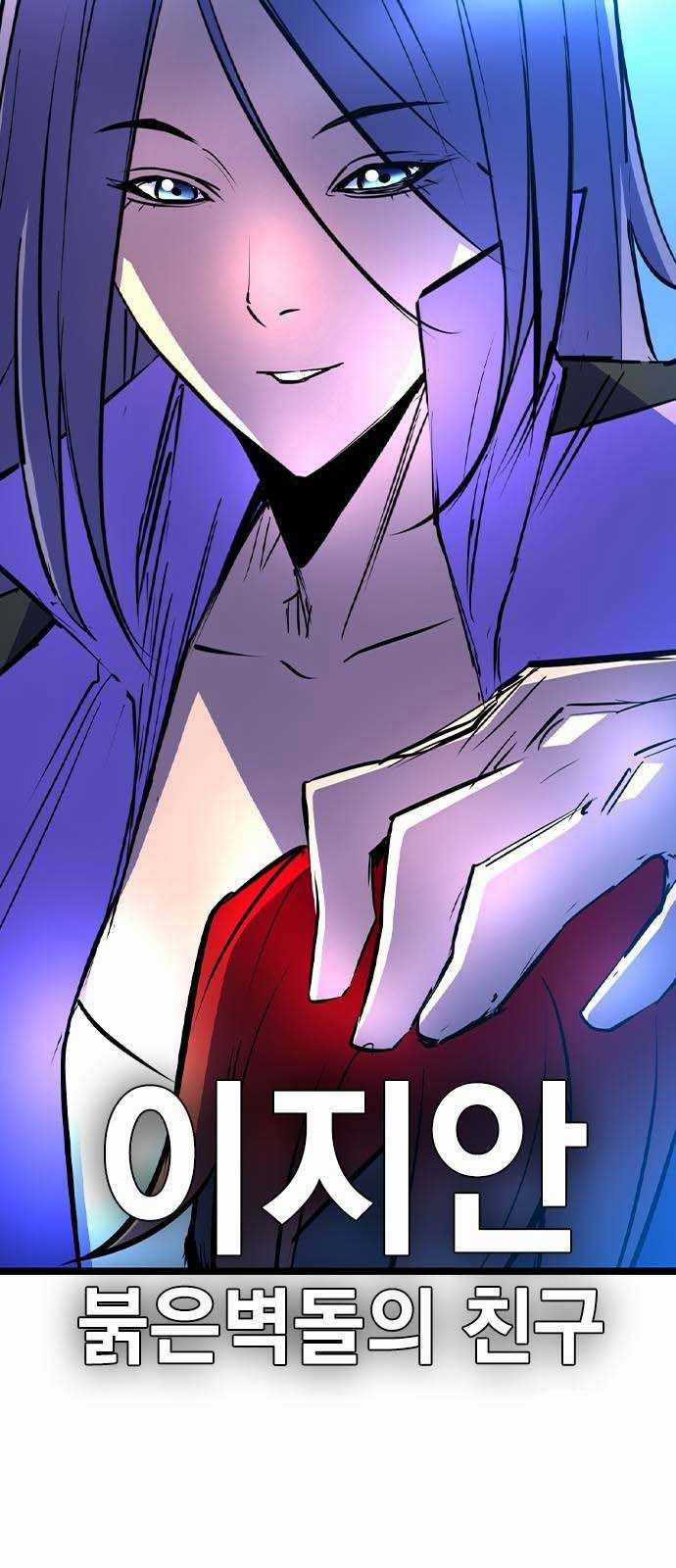 Phòng Gym Hanlim Chapter 178.5: ToptruyenZ.com trang 12