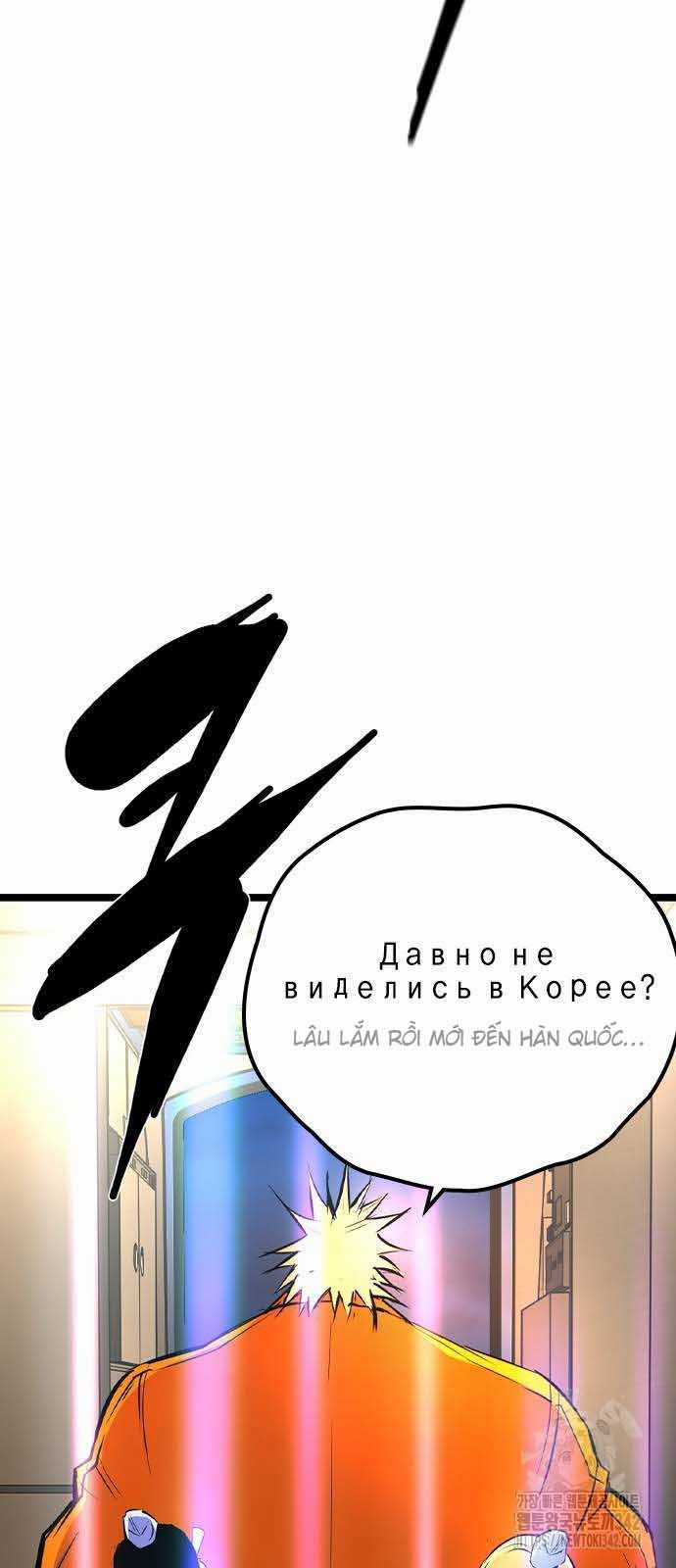 Phòng Gym Hanlim Chapter 184.5 trang 55