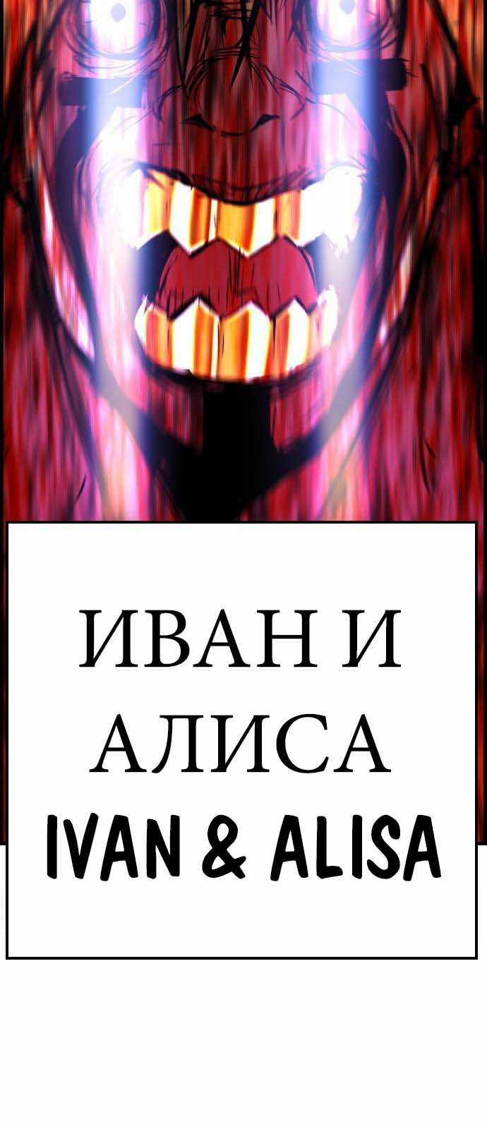 Phòng Gym Hanlim Chapter 184.5 trang 58