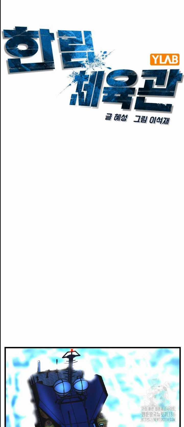 Phòng Gym Hanlim Chương 177 trang 32