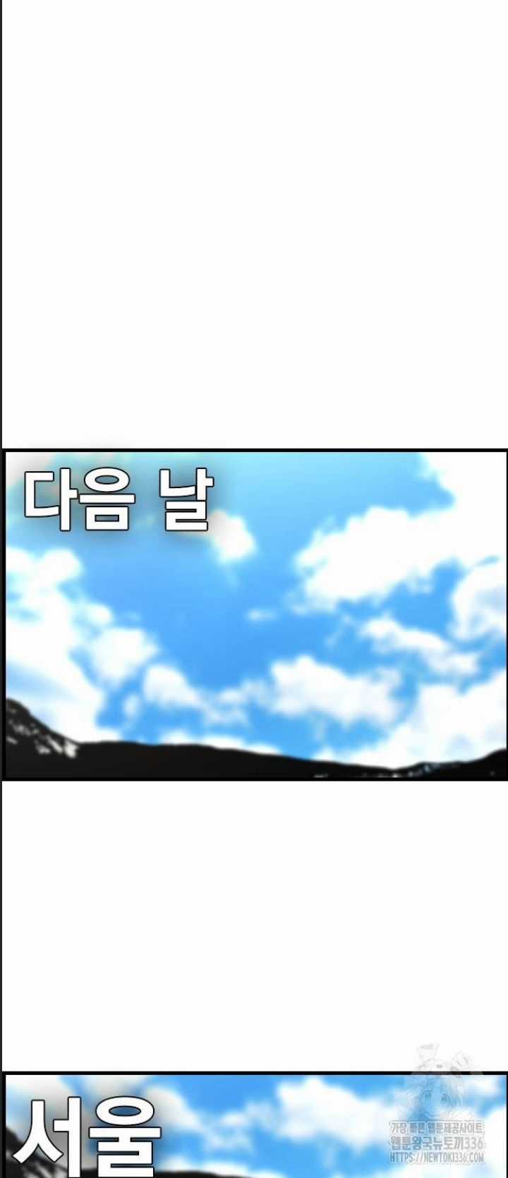 Phòng Gym Hanlim Chương 177 trang 51