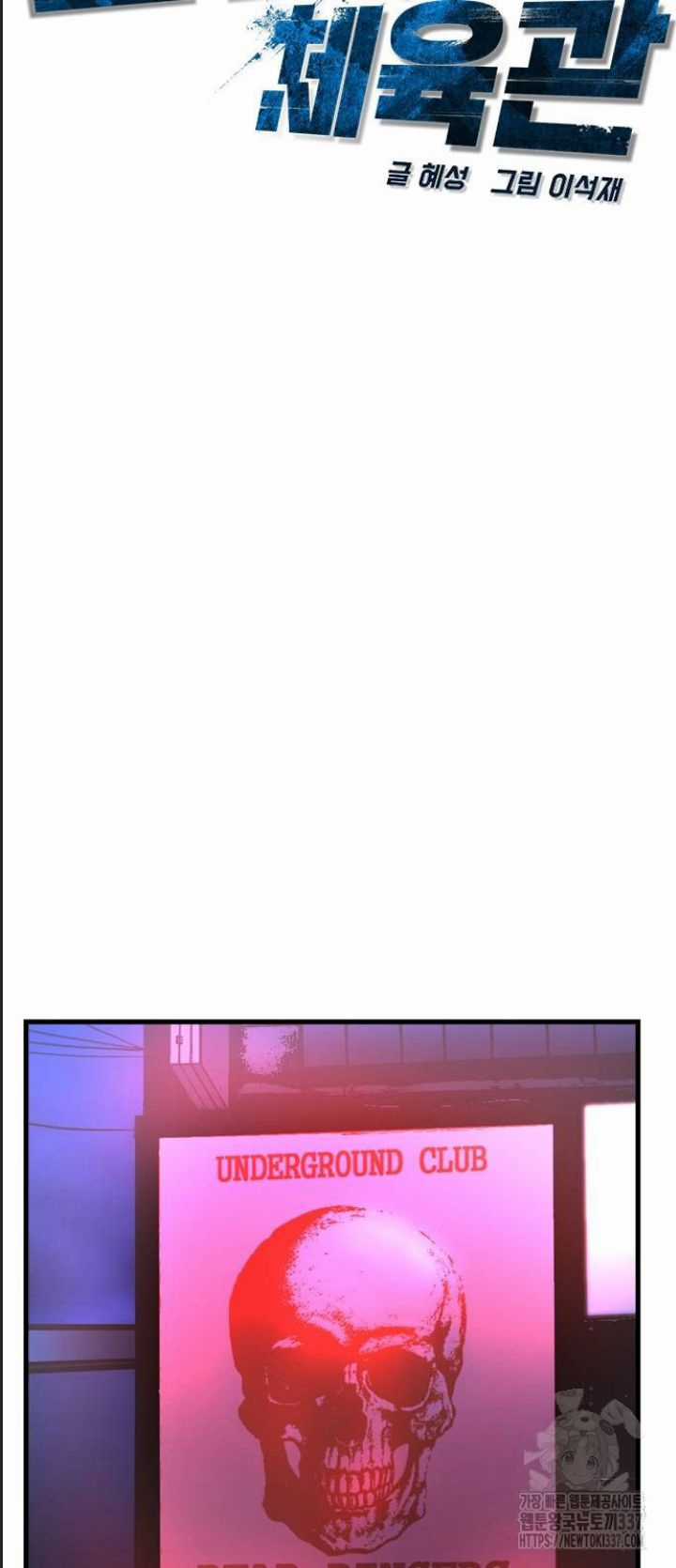 Phòng Gym Hanlim Chương 178 trang 26