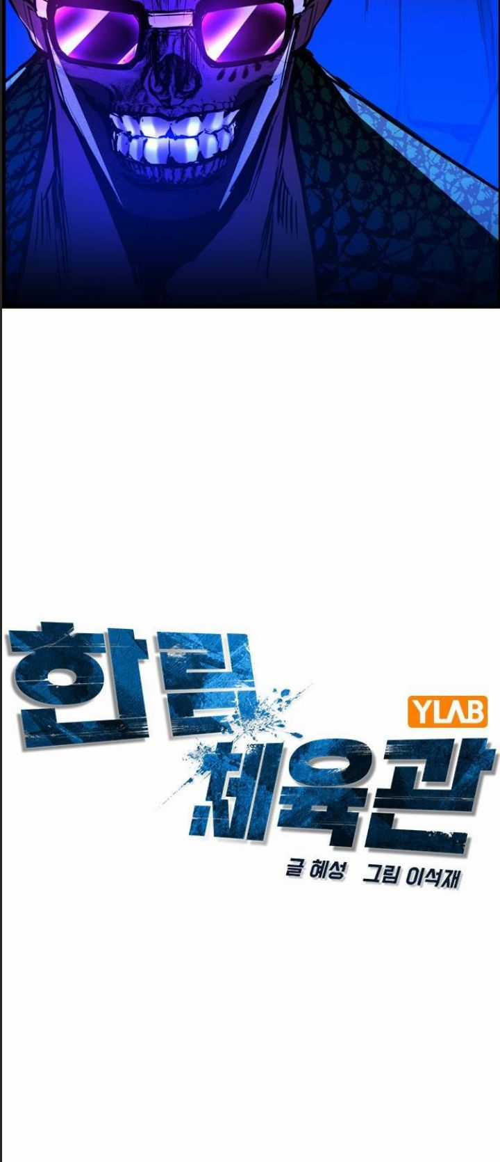 Phòng Gym Hanlim Chương 185 trang 20