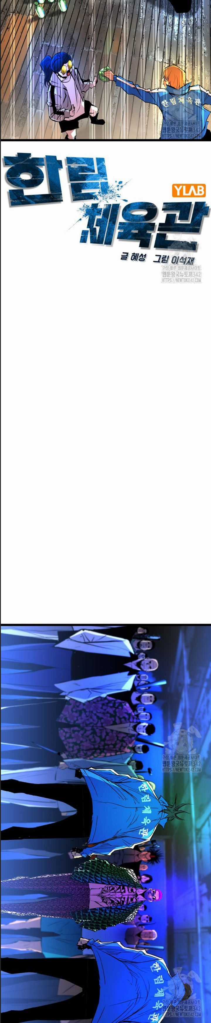 Phòng Gym Hanlim Chương 188 trang 12