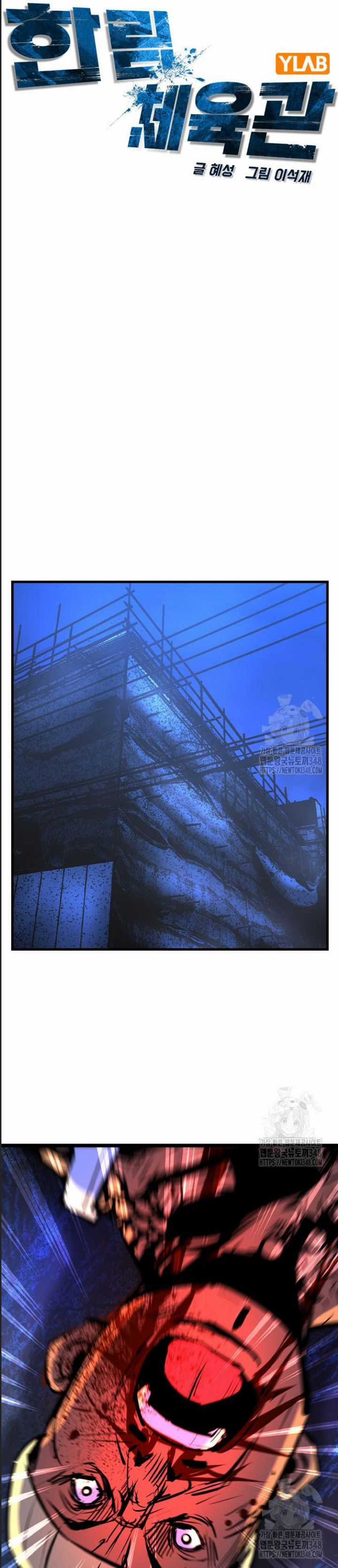 Phòng Gym Hanlim Chương 191 trang 9