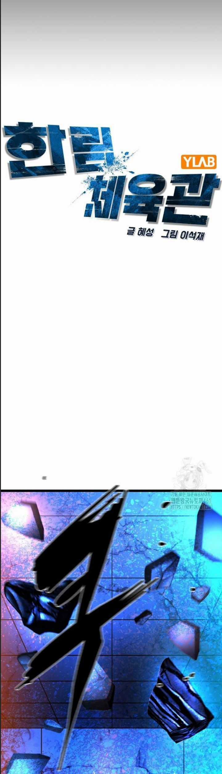 Phòng Gym Hanlim Chương 196 trang 19