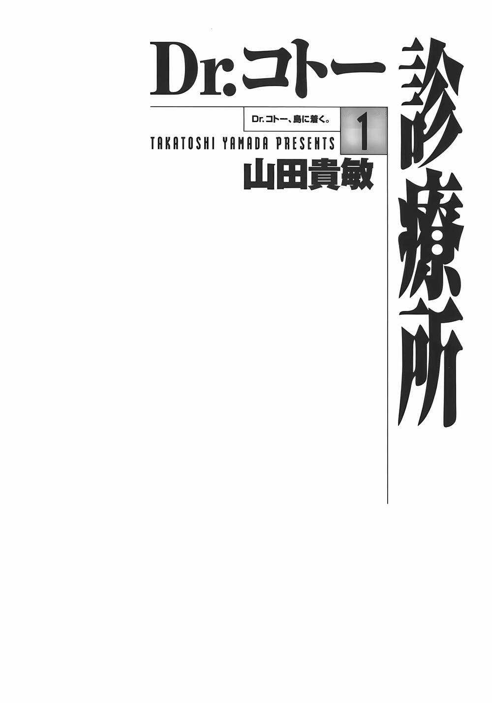 Phòng Khám Của Bác Sĩ Koto Chapter 1 trang 2