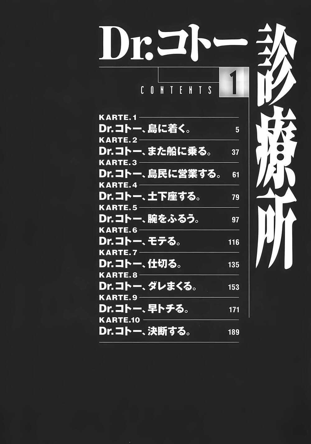 Phòng Khám Của Bác Sĩ Koto Chapter 1 trang 3