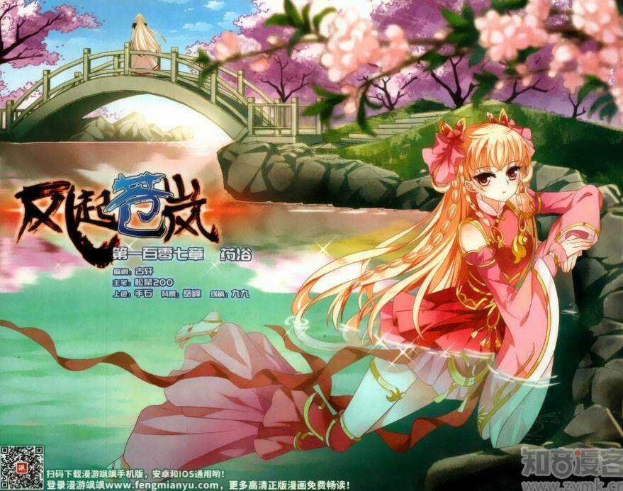 Phong Khởi Thương Lam Chapter 115 trang 0