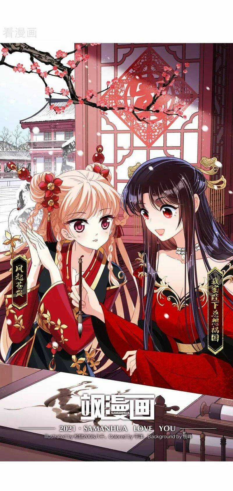 Phong Khởi Thương Lam Chapter 482 trang 0