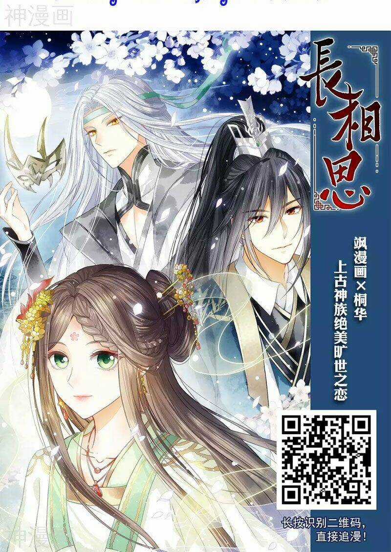 Phong Khởi Thương Lam Chapter 491 trang 23