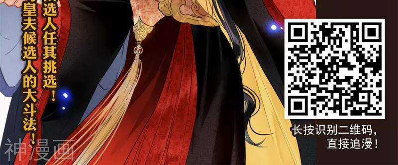 Phong Khởi Thương Lam Chapter 495 trang 17