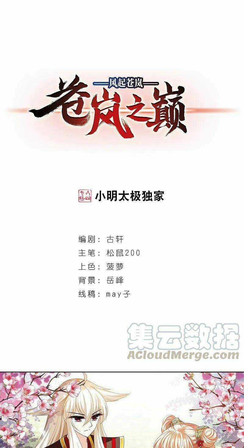 Phong Khởi Thương Lam Chapter 508 trang 0