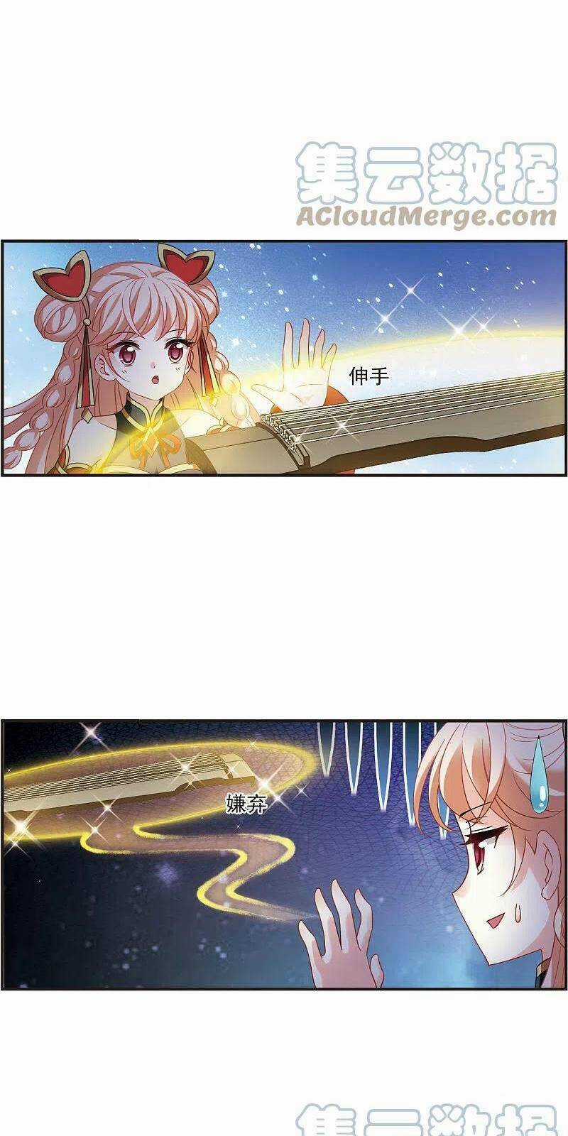 Phong Khởi Thương Lam Chapter 533 trang 11