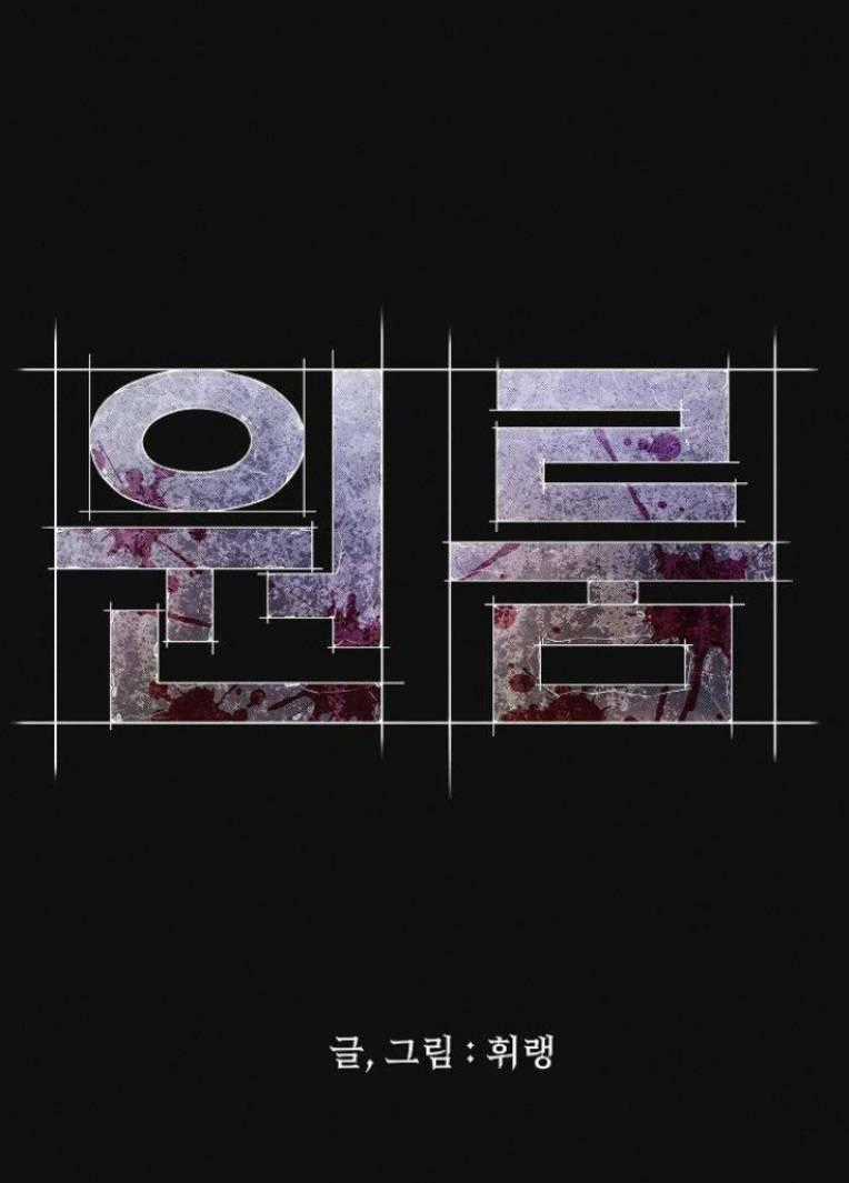 Phòng Kín Chapter 10 trang 79