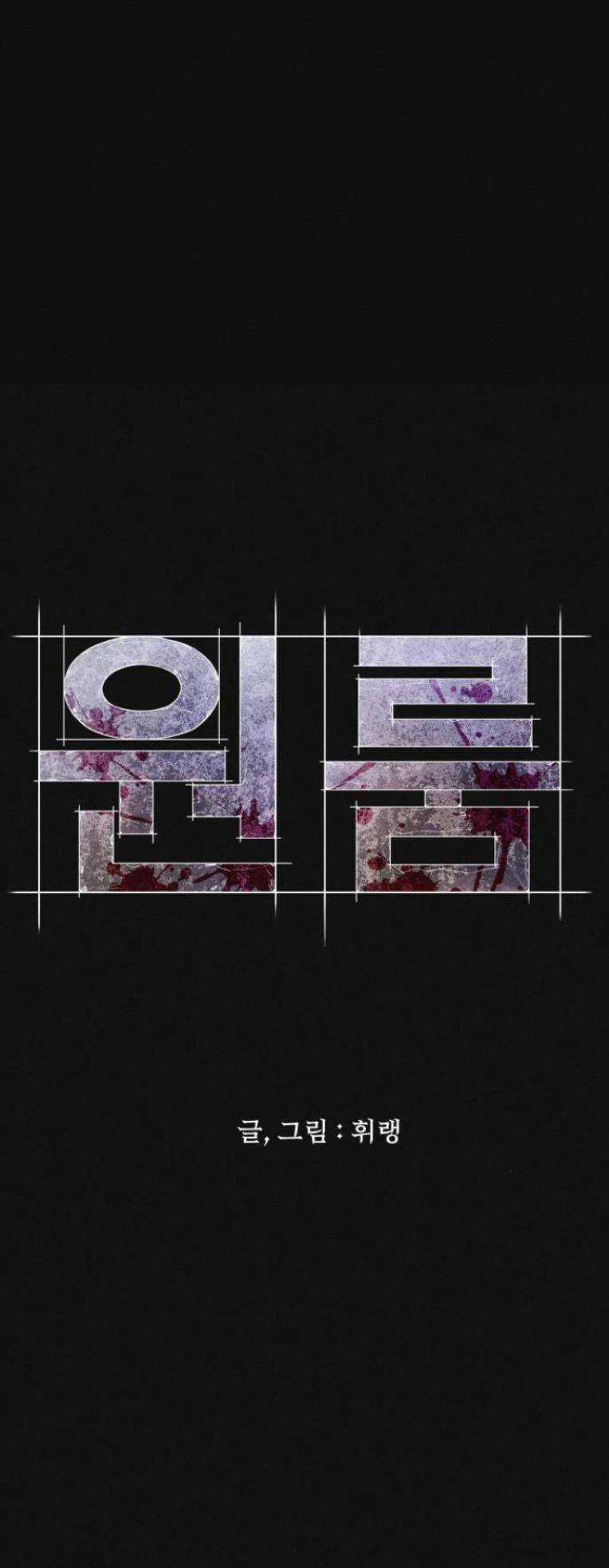 Phòng Kín Chapter 11 trang 43