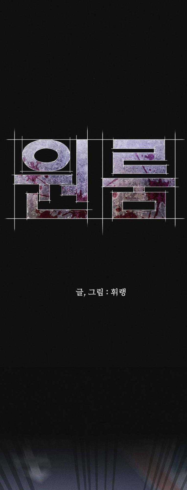 Phòng Kín Chapter 13 trang 27