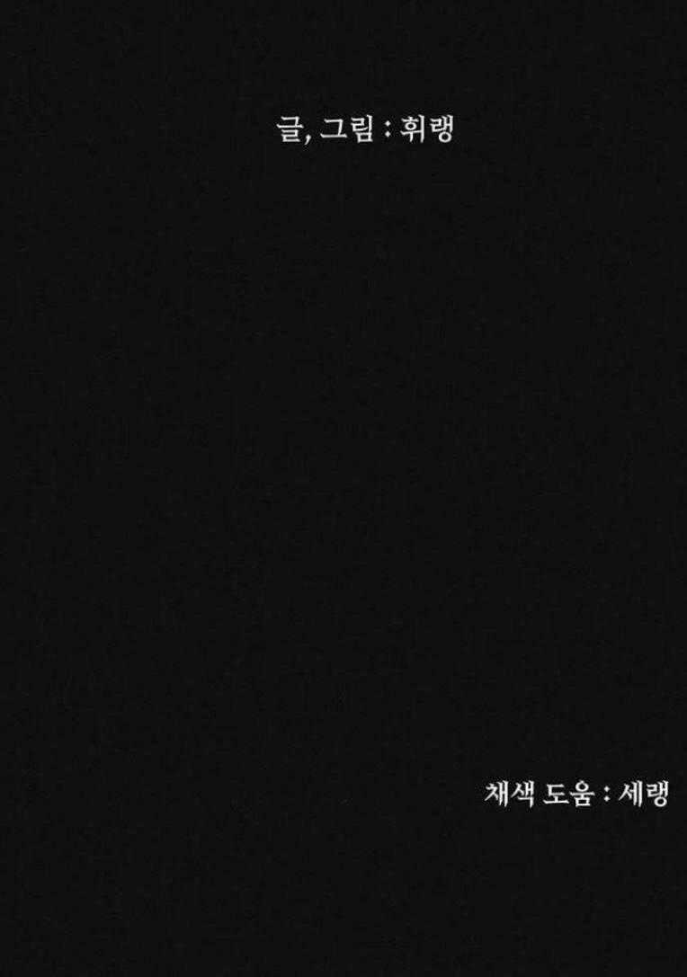 Phòng Kín Chapter 14 trang 89