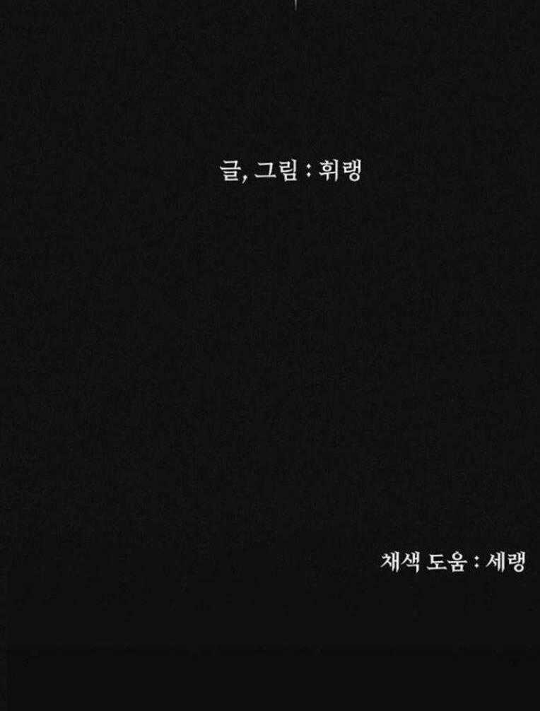 Phòng Kín Chapter 15 trang 88