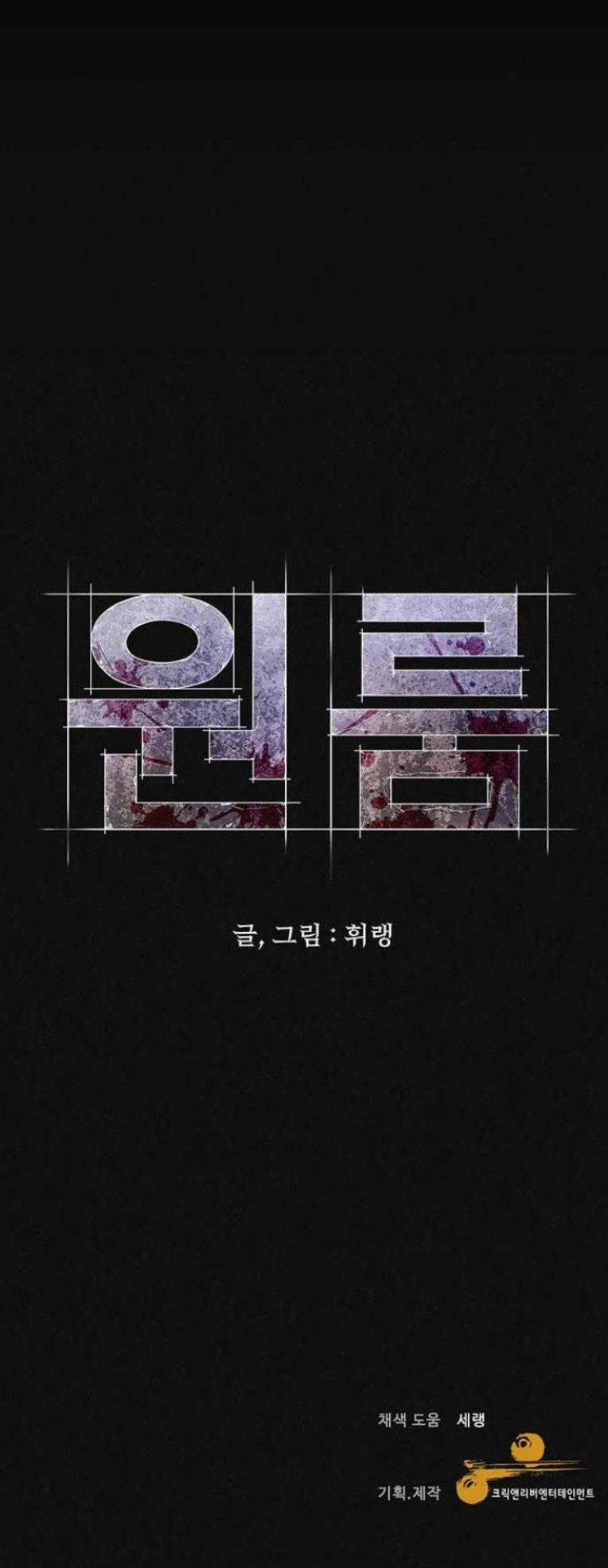 Phòng Kín Chapter 16 trang 95